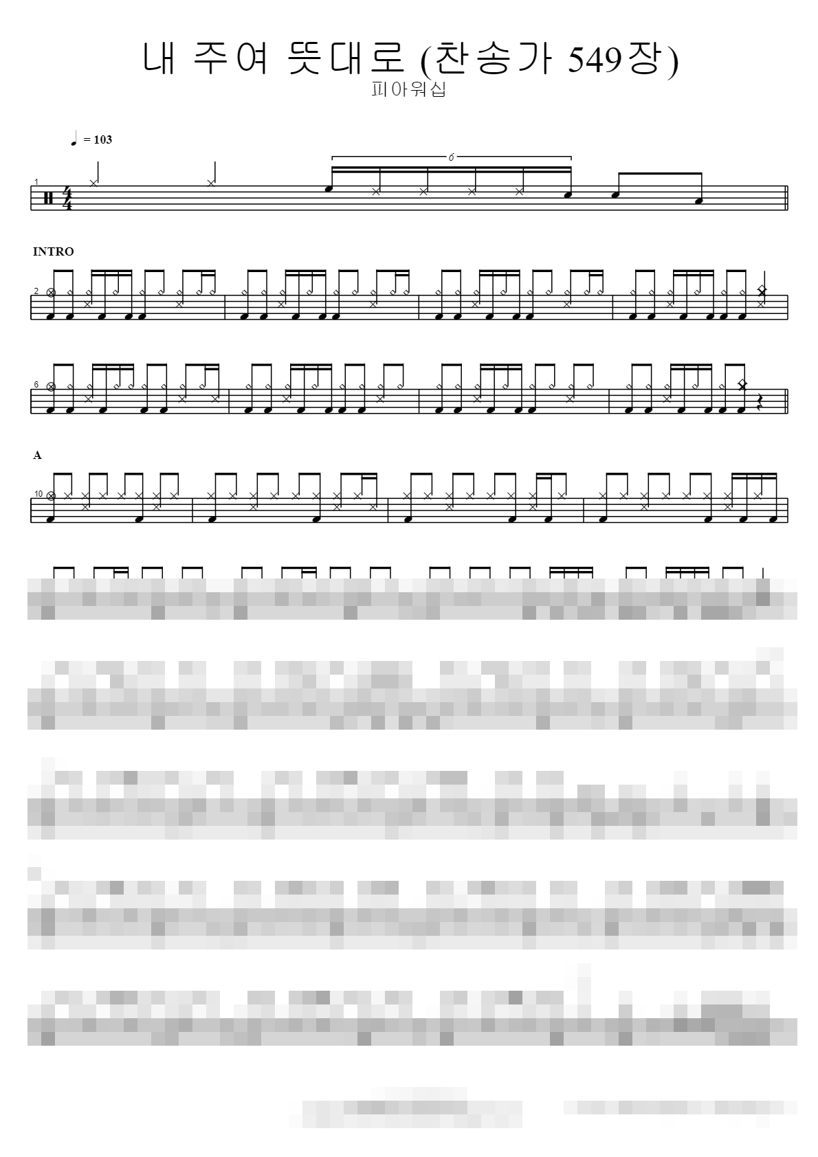 내 주여 뜻대로 (찬송가 549장) Sheet Music Preview