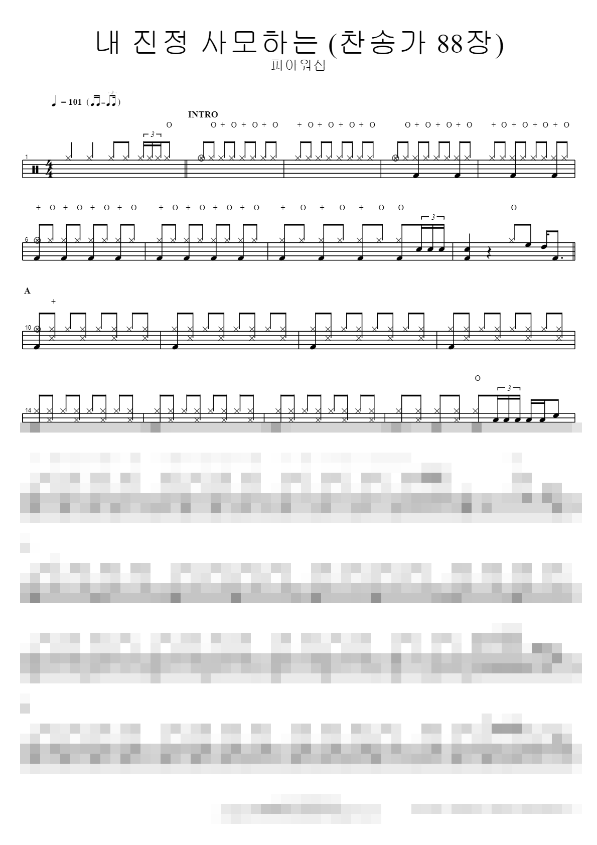 내 진정 사모하는 (찬송가 88장) Sheet Music Preview