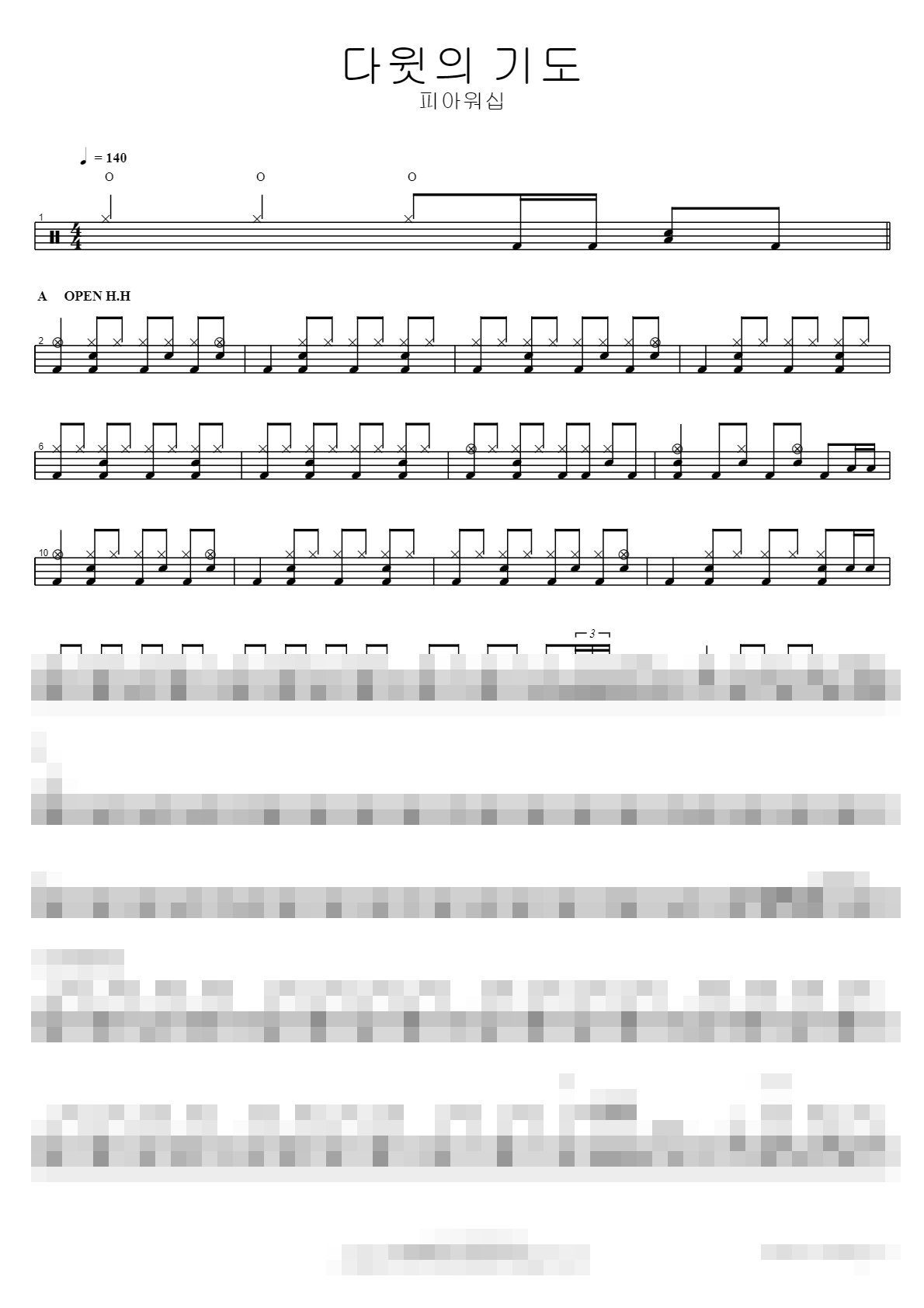 다윗의 기도 Sheet Music Preview