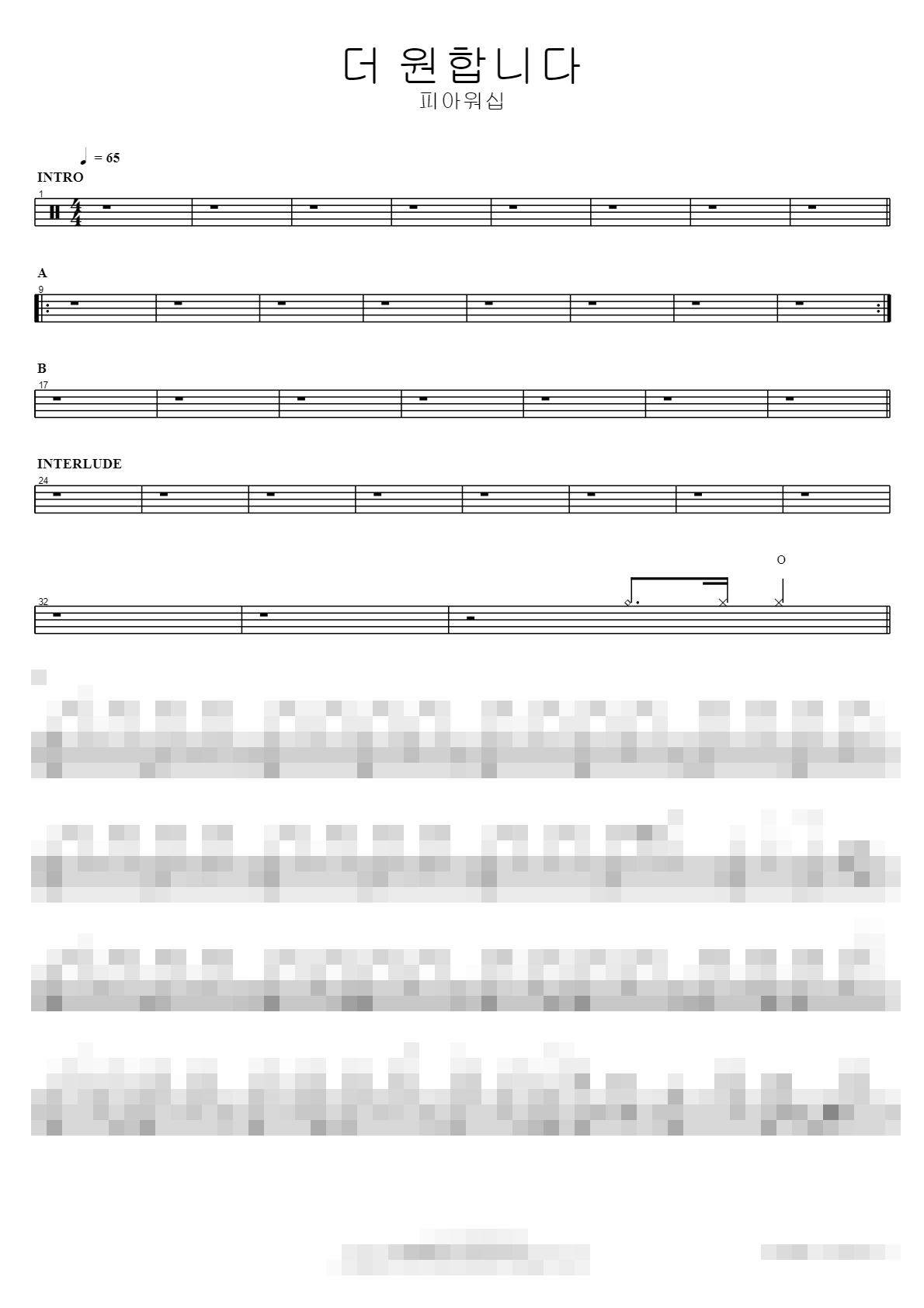 더 원합니다 Sheet Music Preview