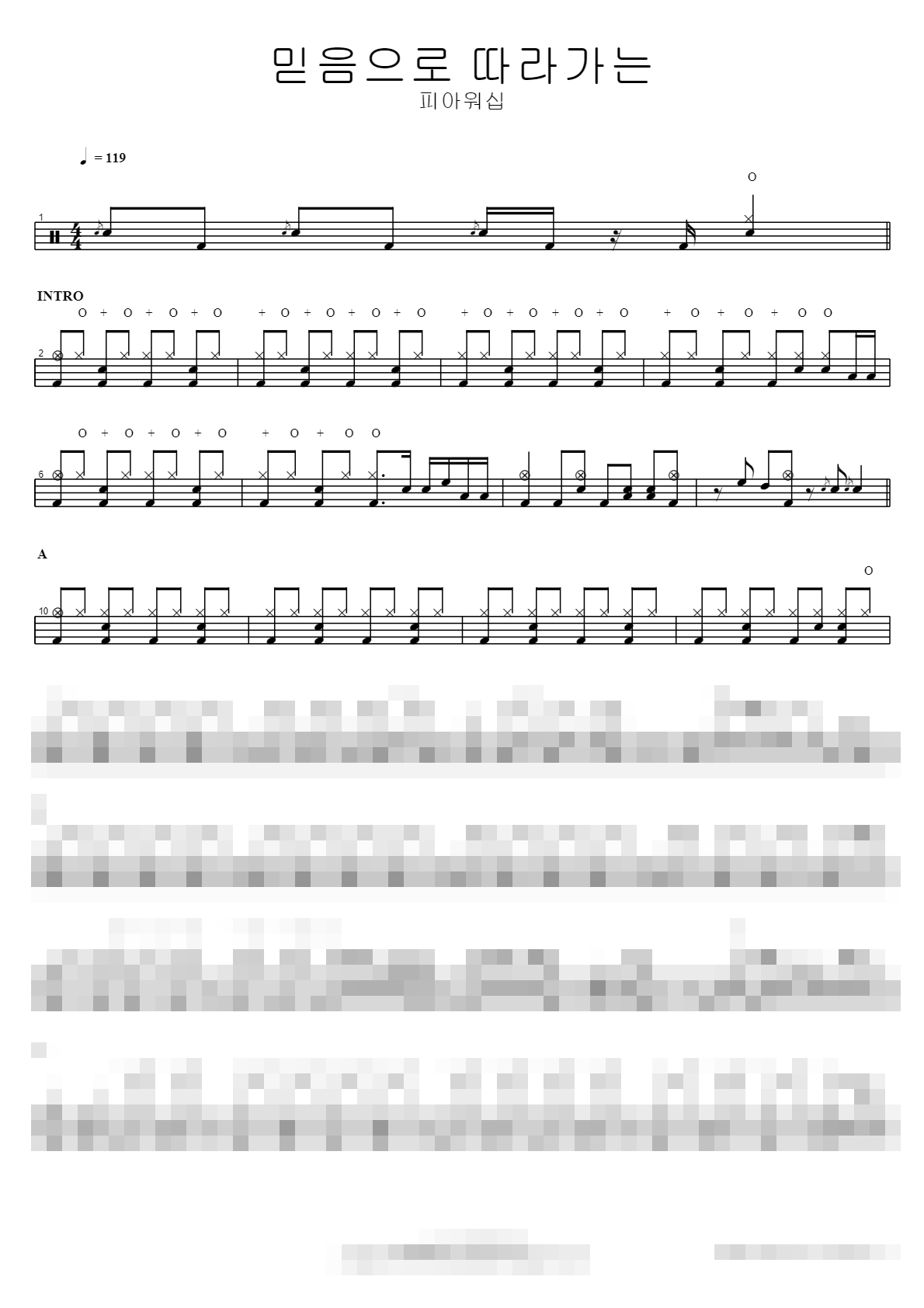 믿음으로 따라가는 Sheet Music Preview