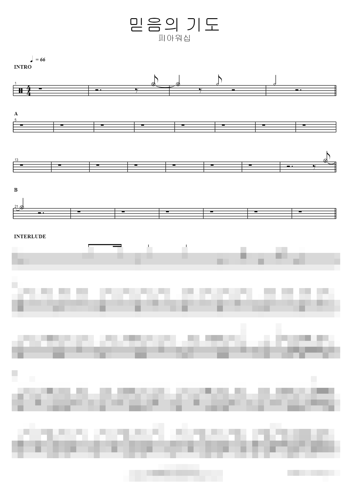 믿음의 기도 Sheet Music Preview