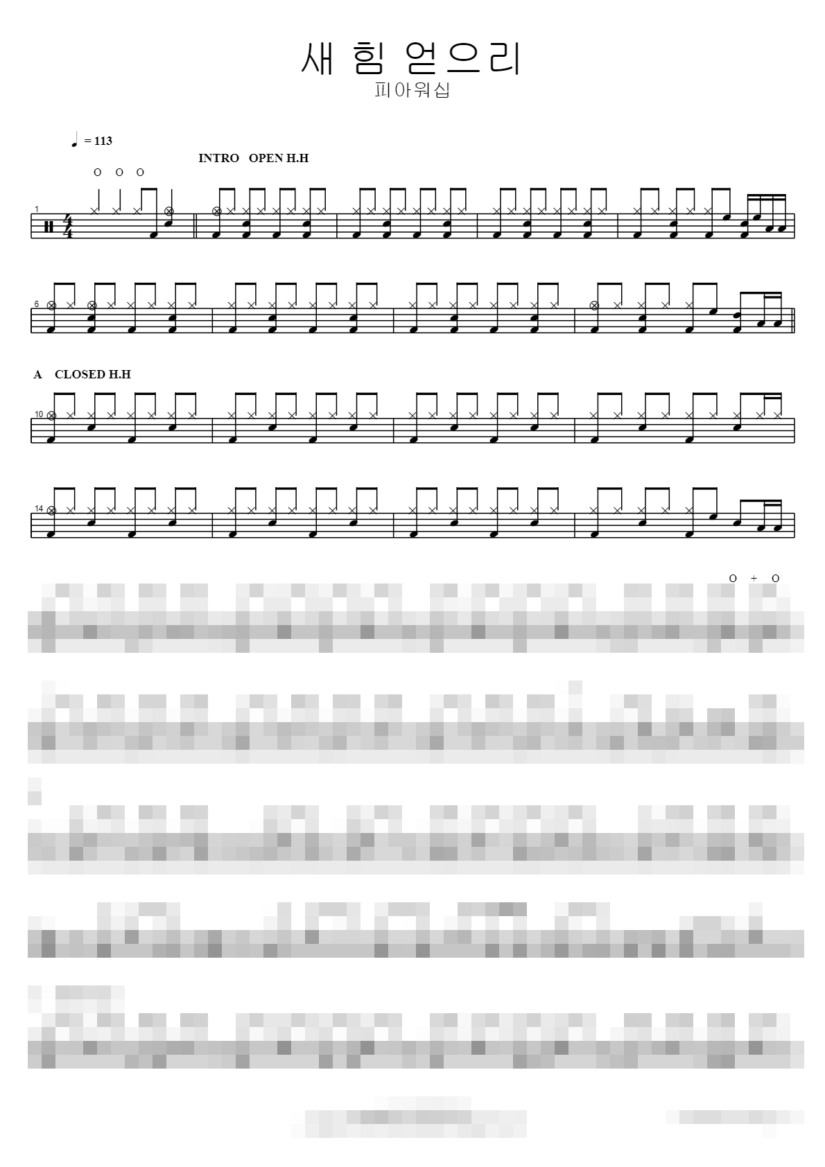 새 힘 얻으리 Sheet Music Preview