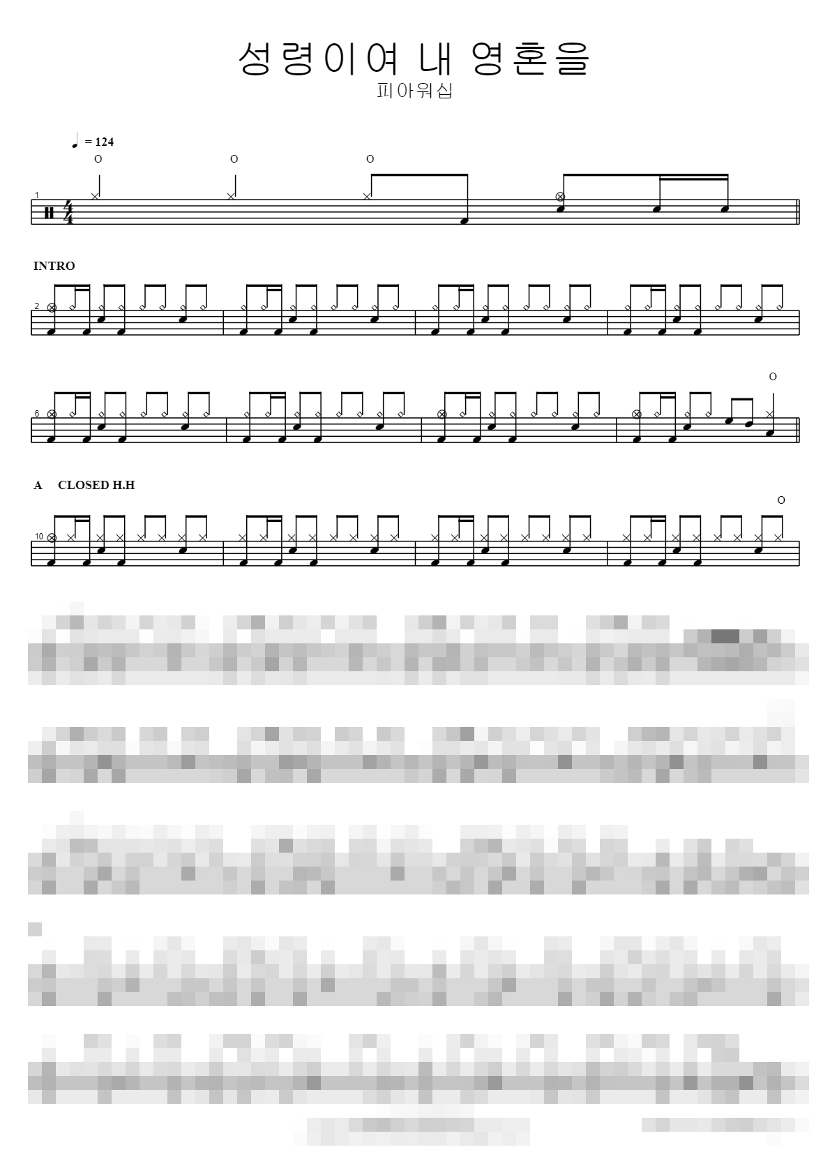 성령이여 내 영혼을 Sheet Music Preview
