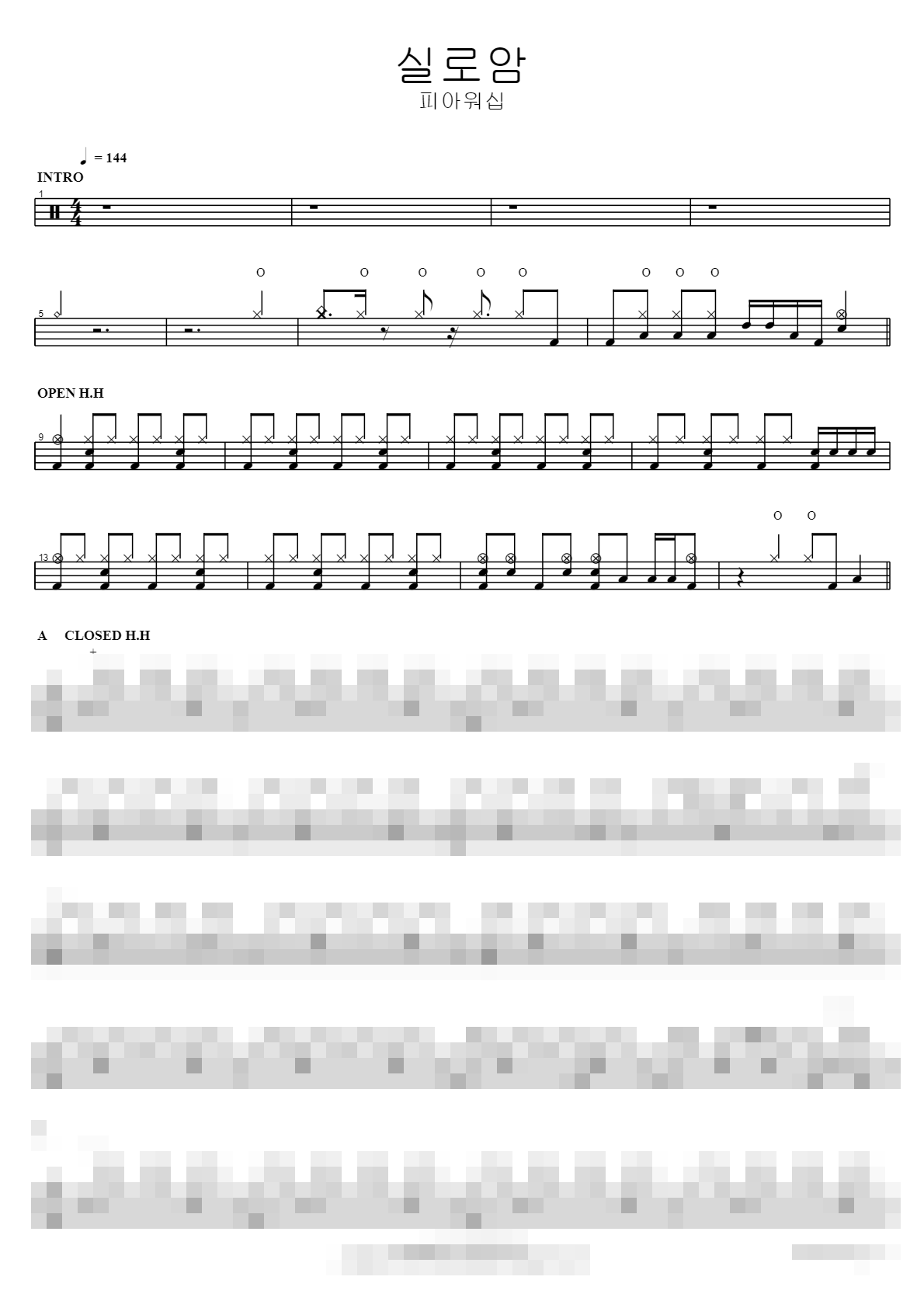 실로암 Sheet Music Preview
