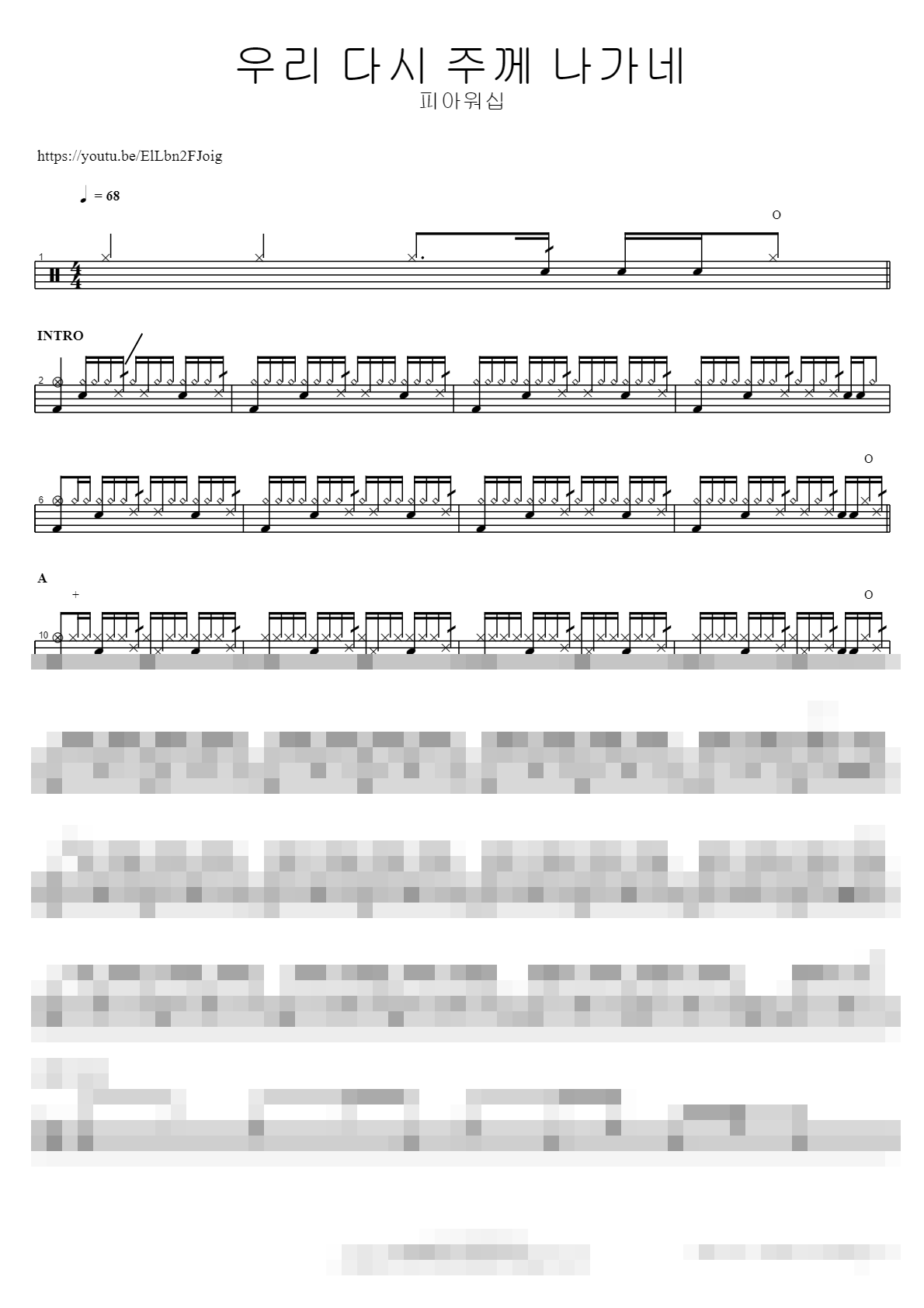 우리 다시 주께 나가네 Sheet Music Preview