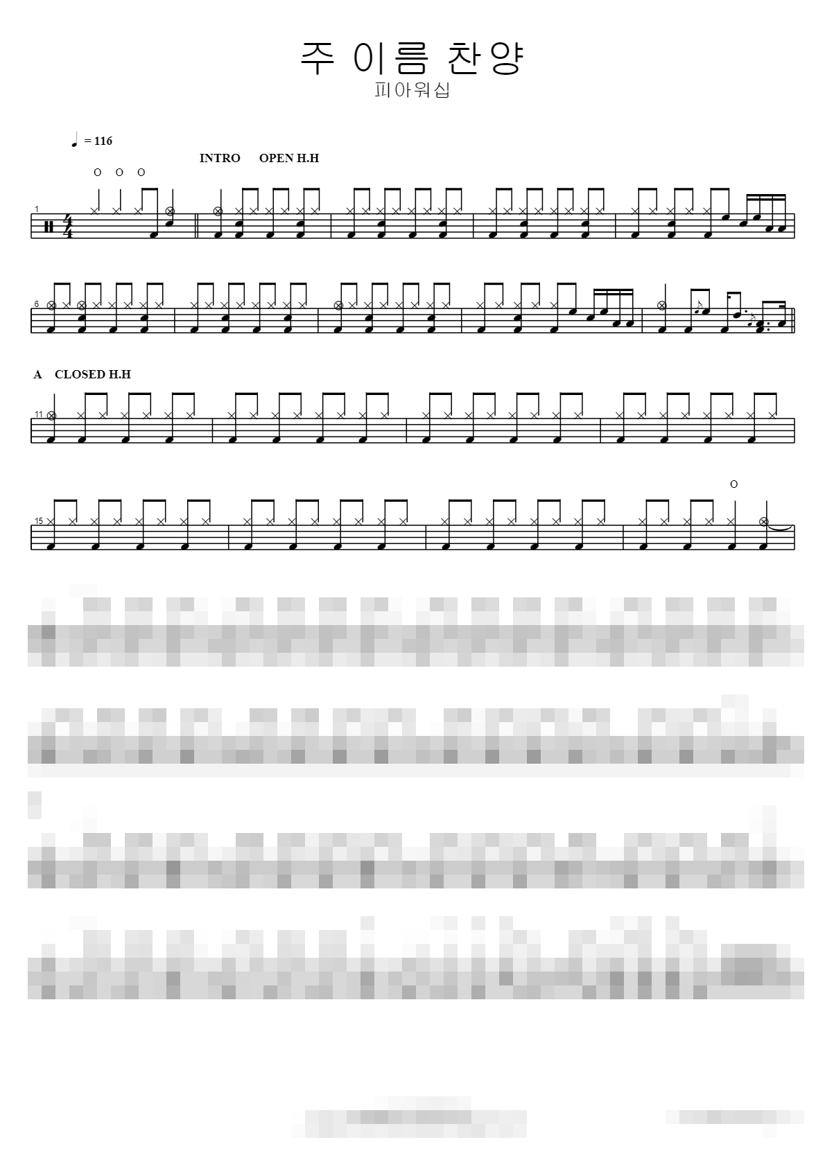주 이름 찬양 Sheet Music Preview