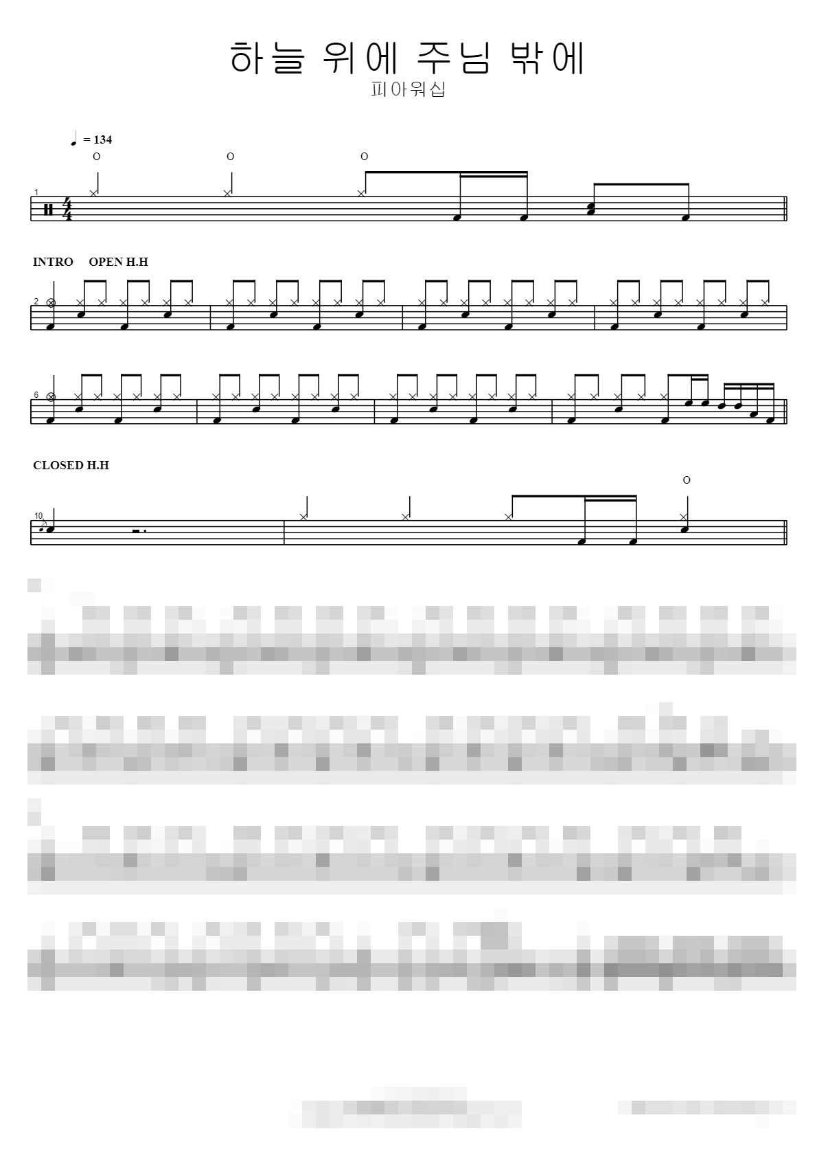 하늘 위에 주님 밖에 Sheet Music Preview
