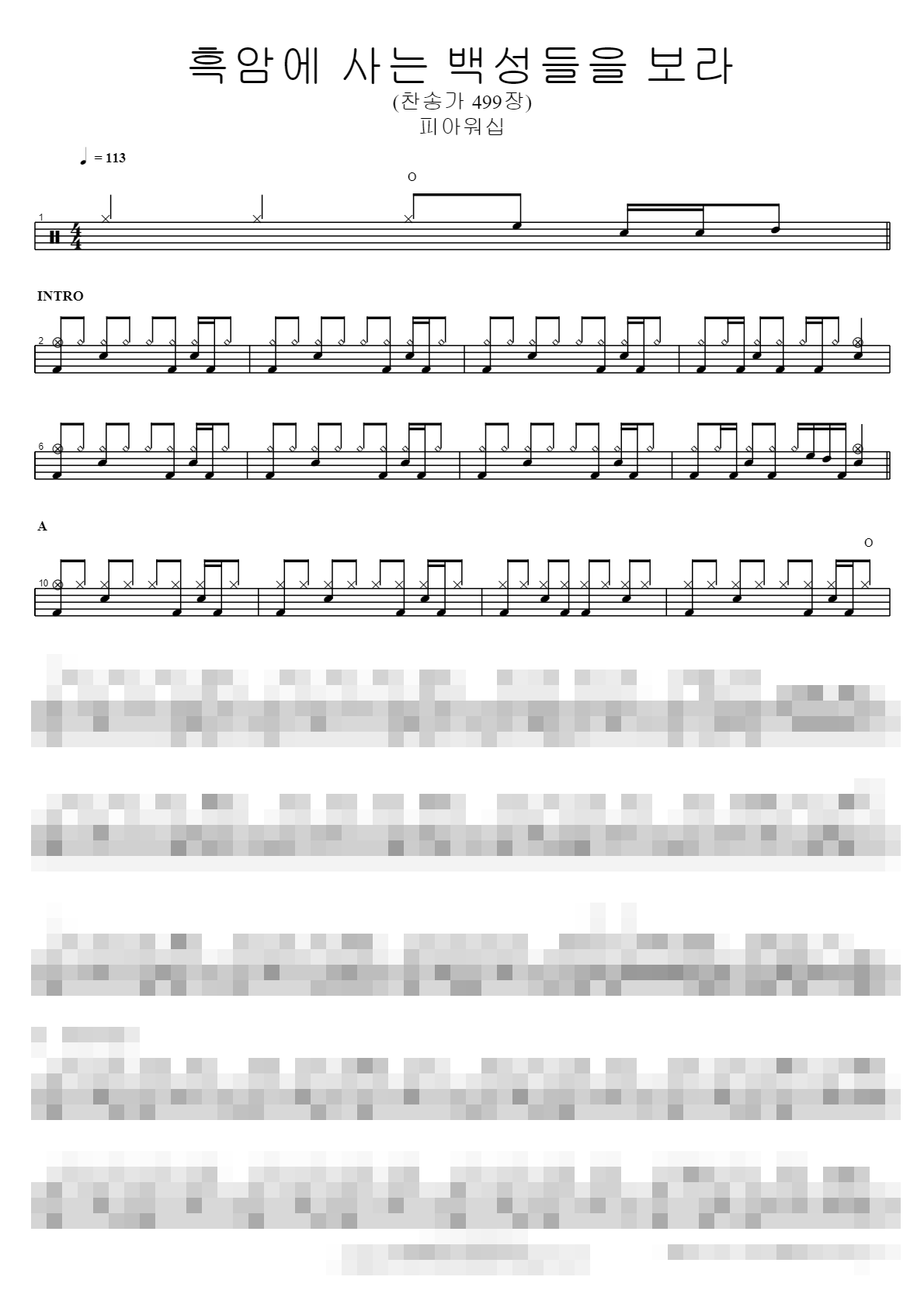 흑암에 사는 백성들을 보라 (찬송가 499장) Sheet Music Preview