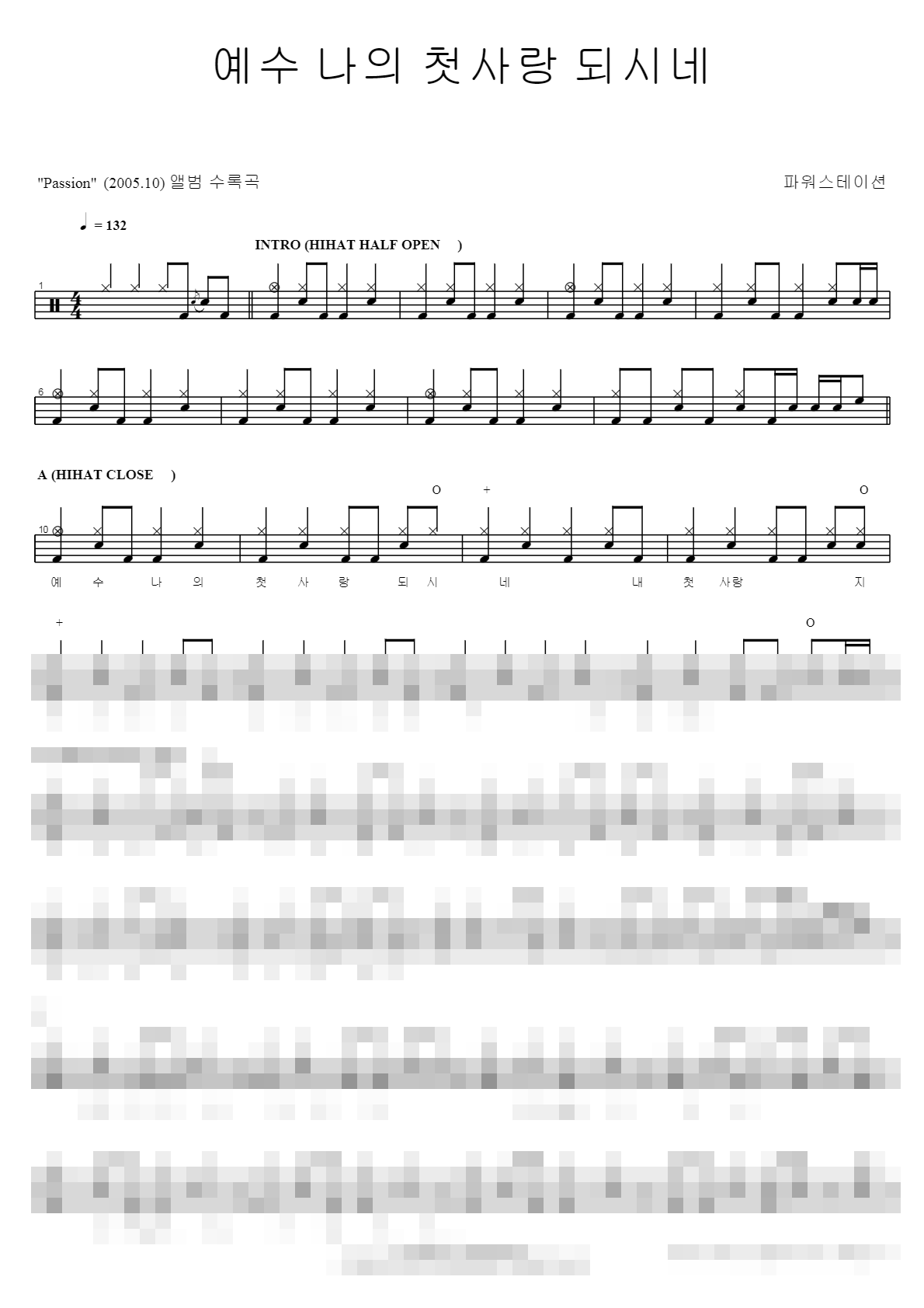 예수 나의 첫사랑 되시네 Sheet Music Preview