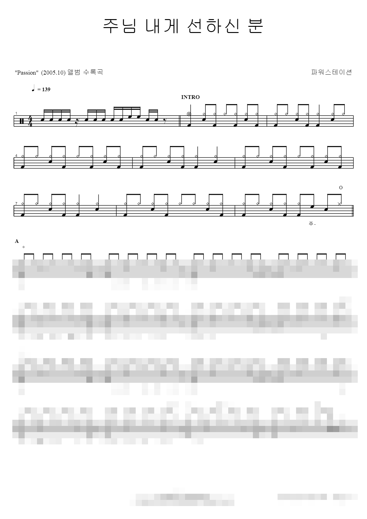 주님 내게 선하신 분 Sheet Music Preview