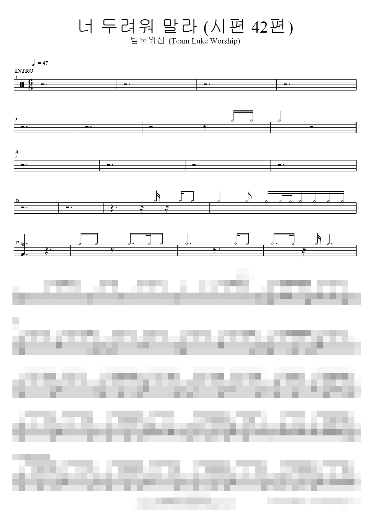 너 두려워 말라 (시편 42편) Sheet Music Preview