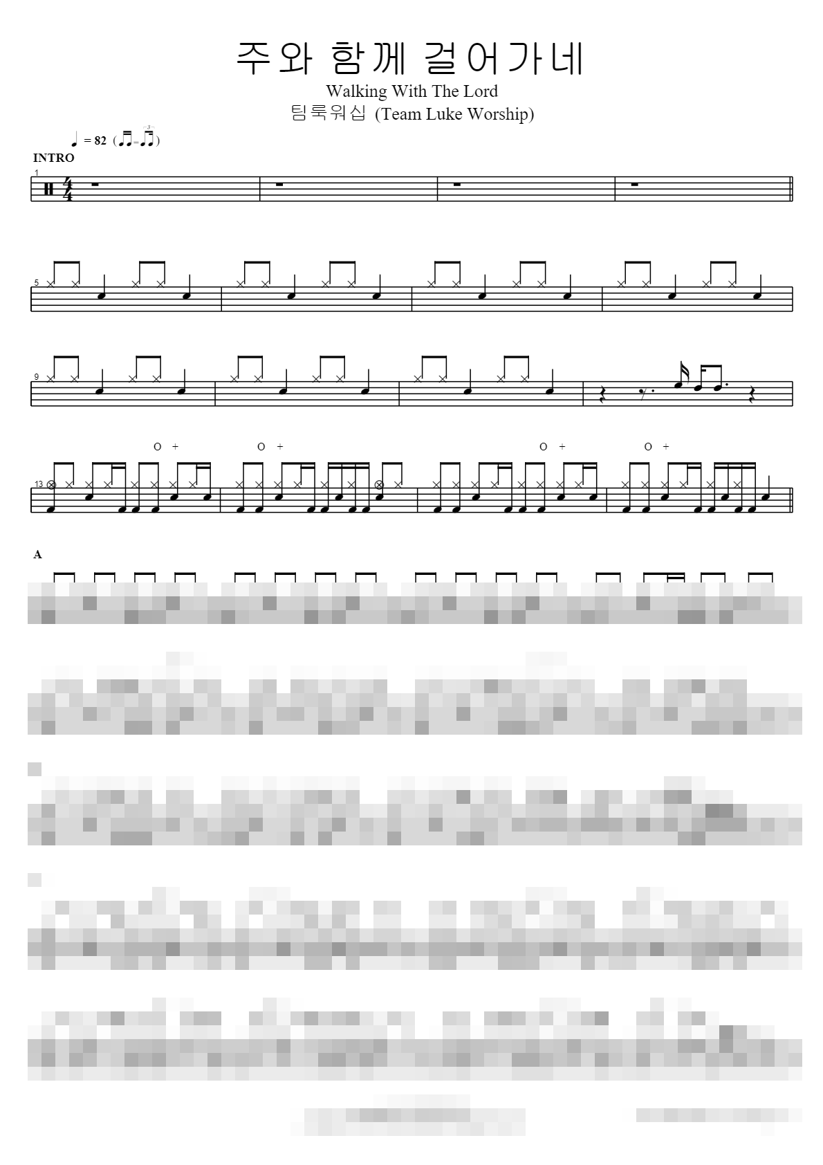 주와 함께 걸어가네 Walking With The Lord Sheet Music Preview