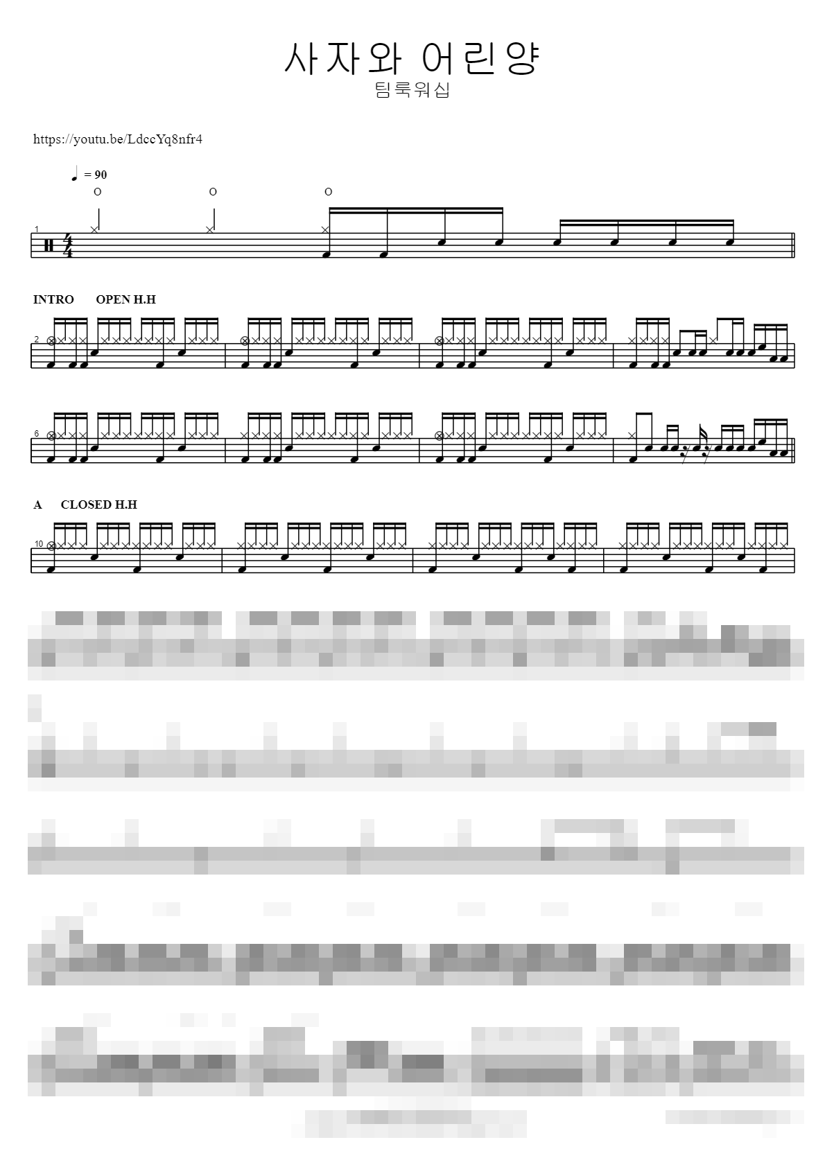 사자와 어린양 Sheet Music Preview