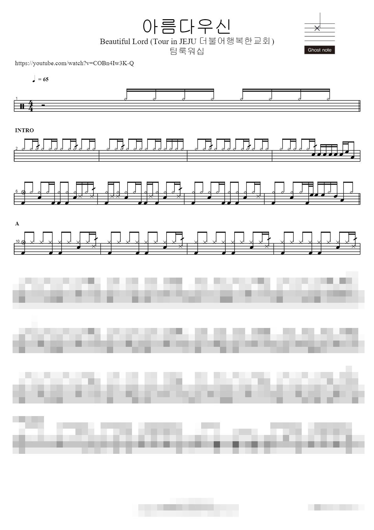 아름다우신 Beautiful Lord (Tour in JEJU 더불어행복한교회) Sheet Music Preview