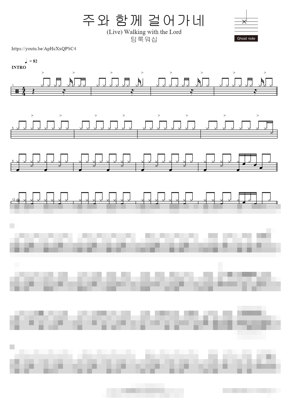 주와 함께 걸어가네 (Live) Walking with the Lord Sheet Music Preview