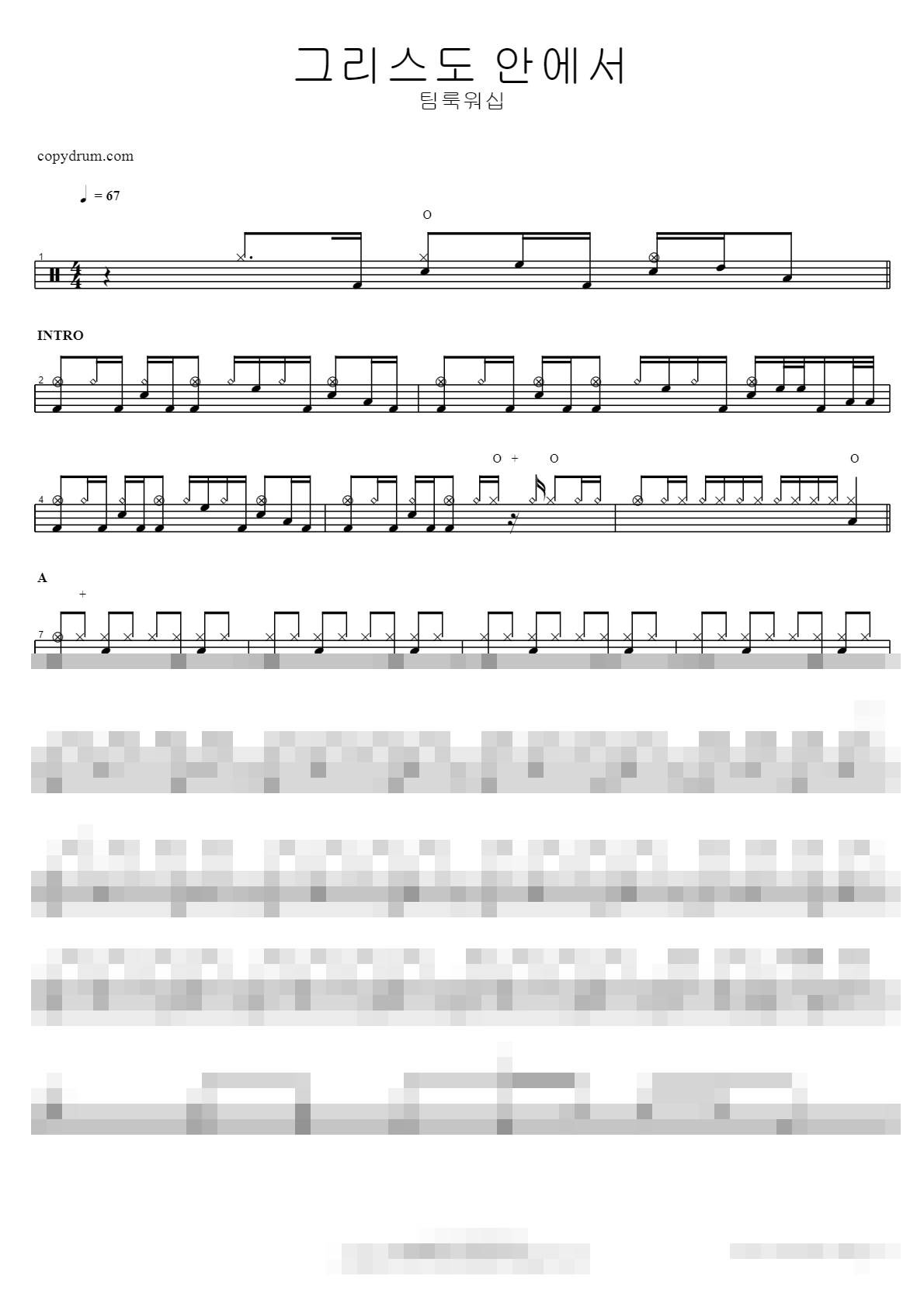 그리스도 안에서 Sheet Music Preview