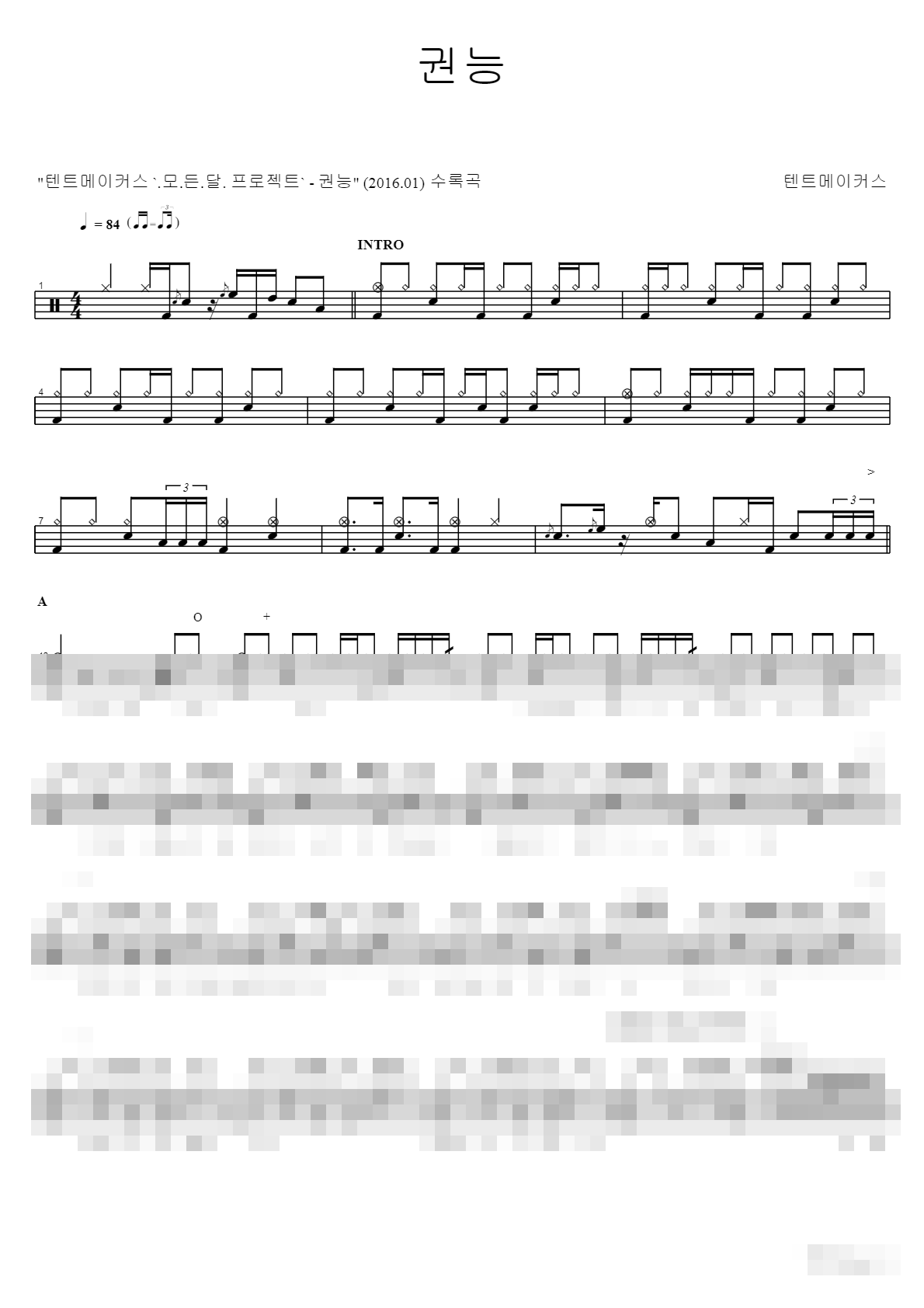 권능 Sheet Music Preview