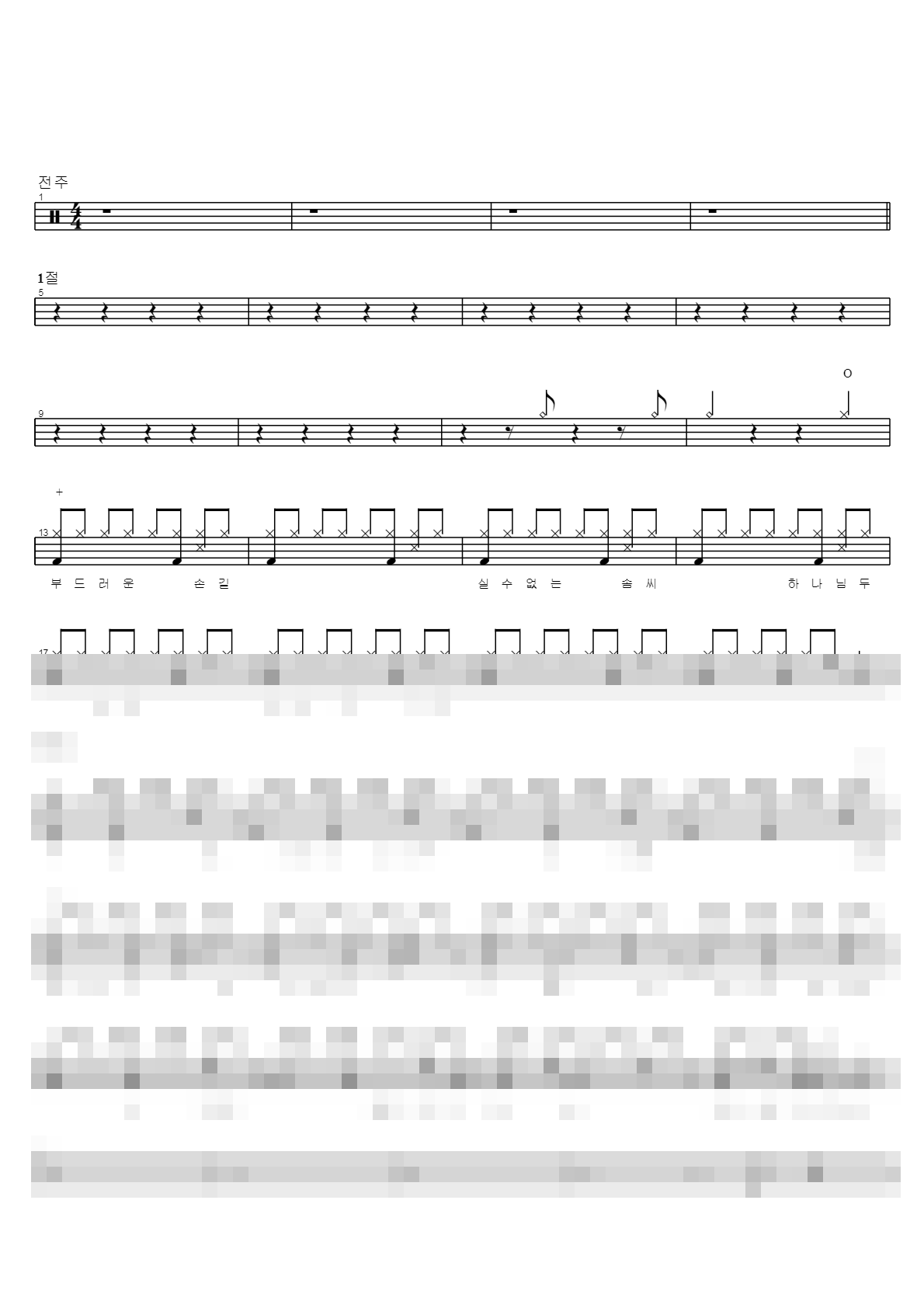 토기장이 Sheet Music Preview