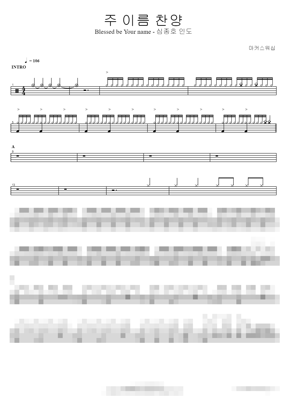 주 이름 찬양 - Blessed be Your name Sheet Music Preview