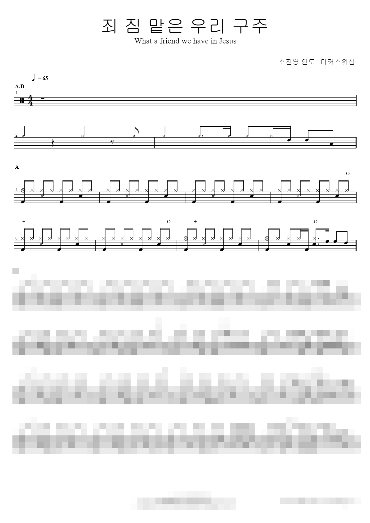 죄 짐 맡은 우리 구주 - What a friend we have in Jesus Sheet Music Preview