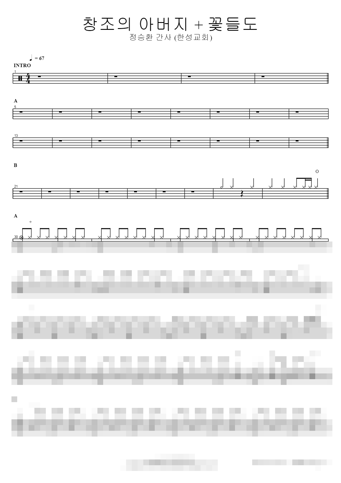 창조의 아버지 + 꽃들도 Sheet Music Preview