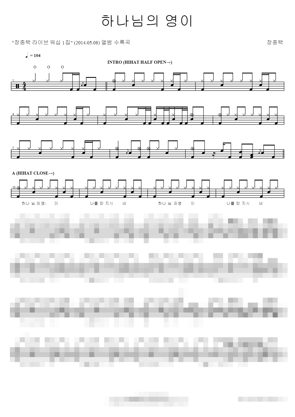 하나님의 영이 Sheet Music Preview