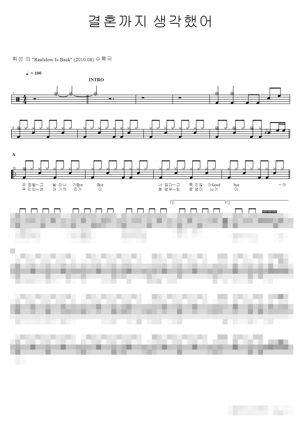 결혼까지 생각했어 Sheet Music Preview