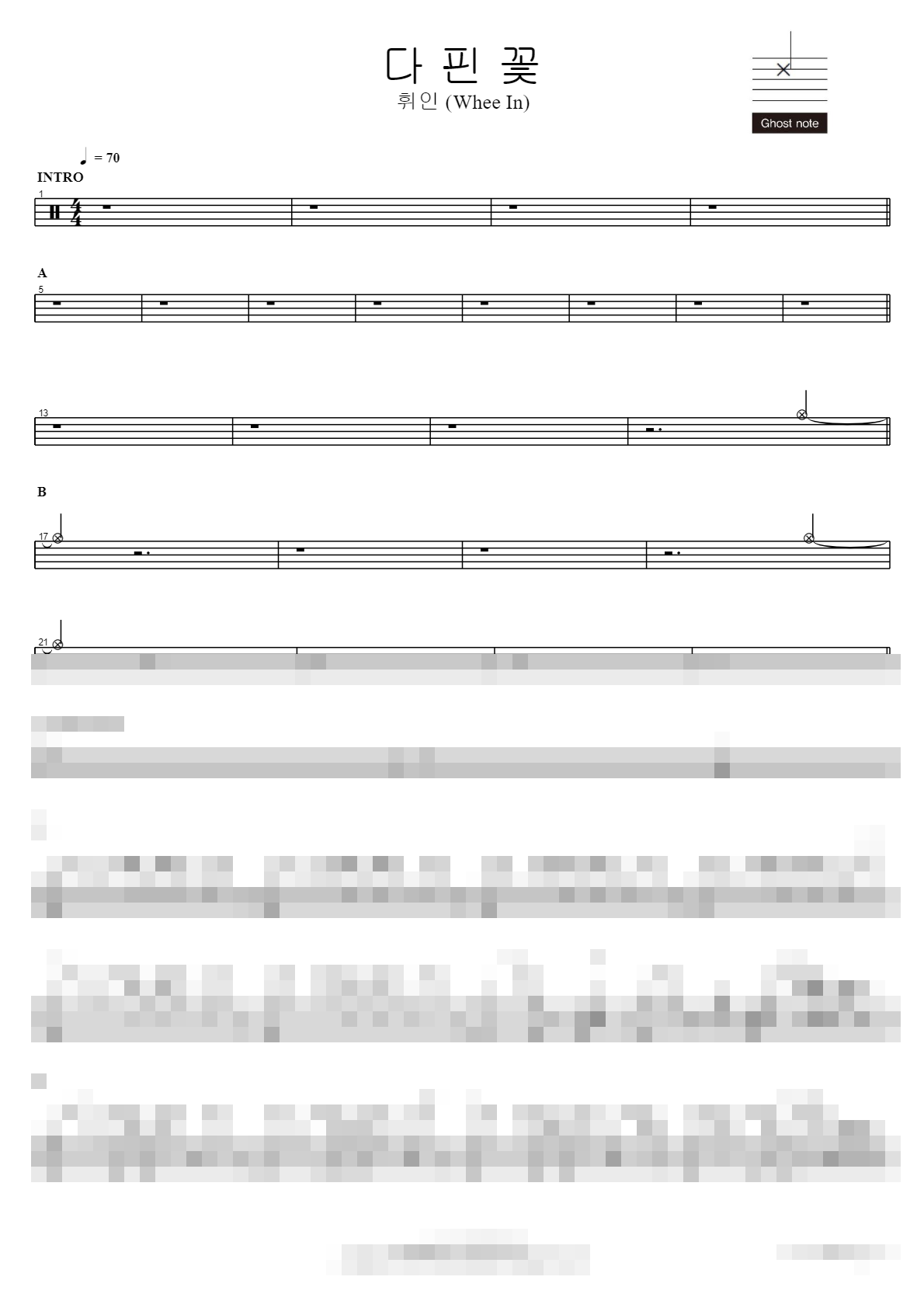 다 핀 꽃 Sheet Music Preview