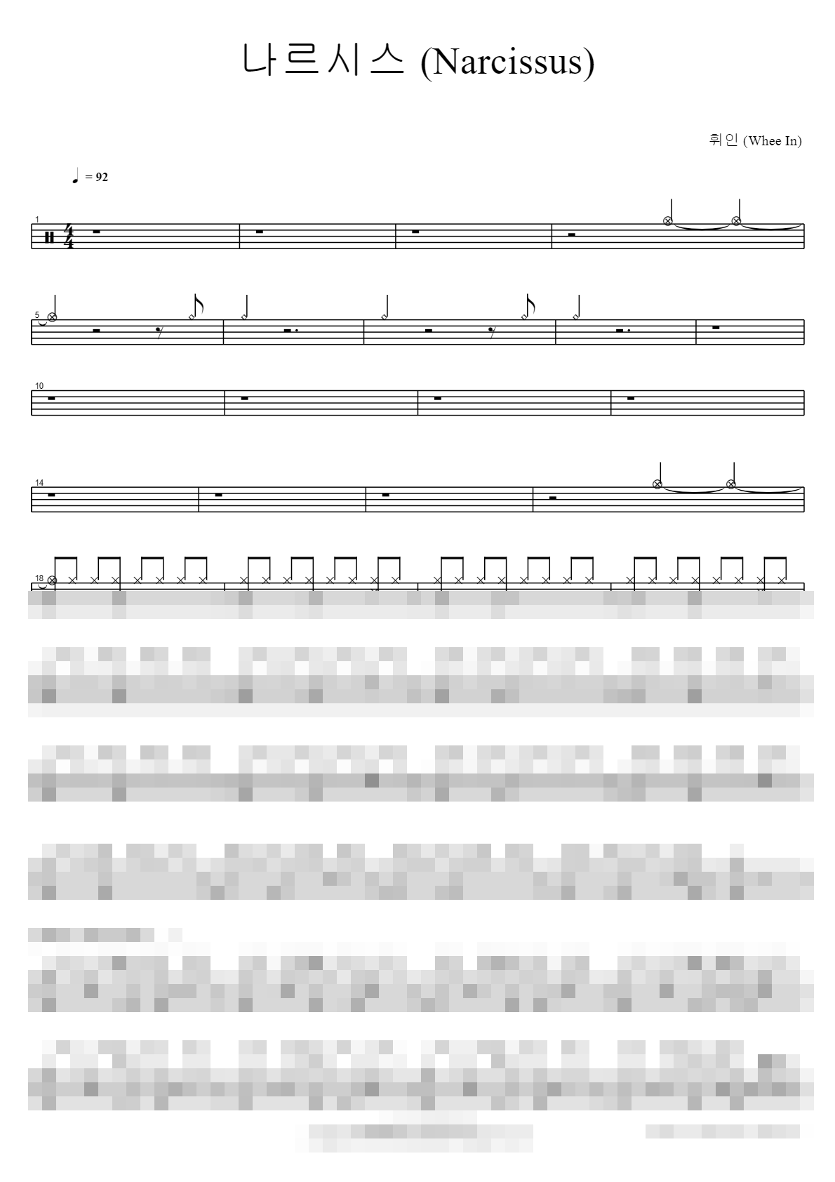 나르시스 (Narcissus) Sheet Music Preview