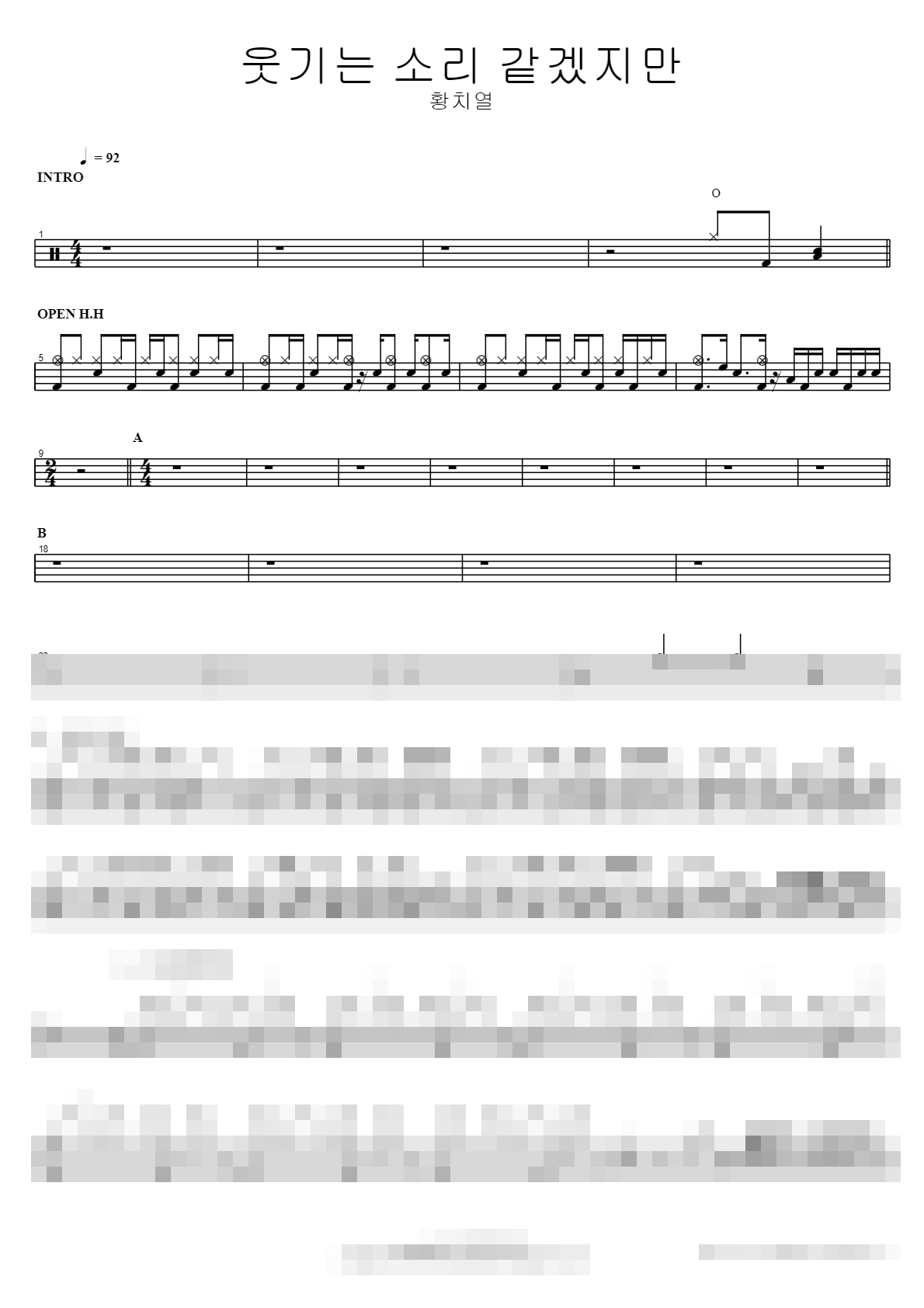 웃기는 소리 같겠지만 Sheet Music Preview