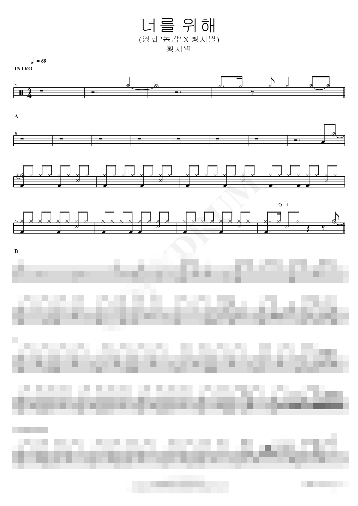 너를 위해 (영화 '동감' X 황치열) Sheet Music Preview