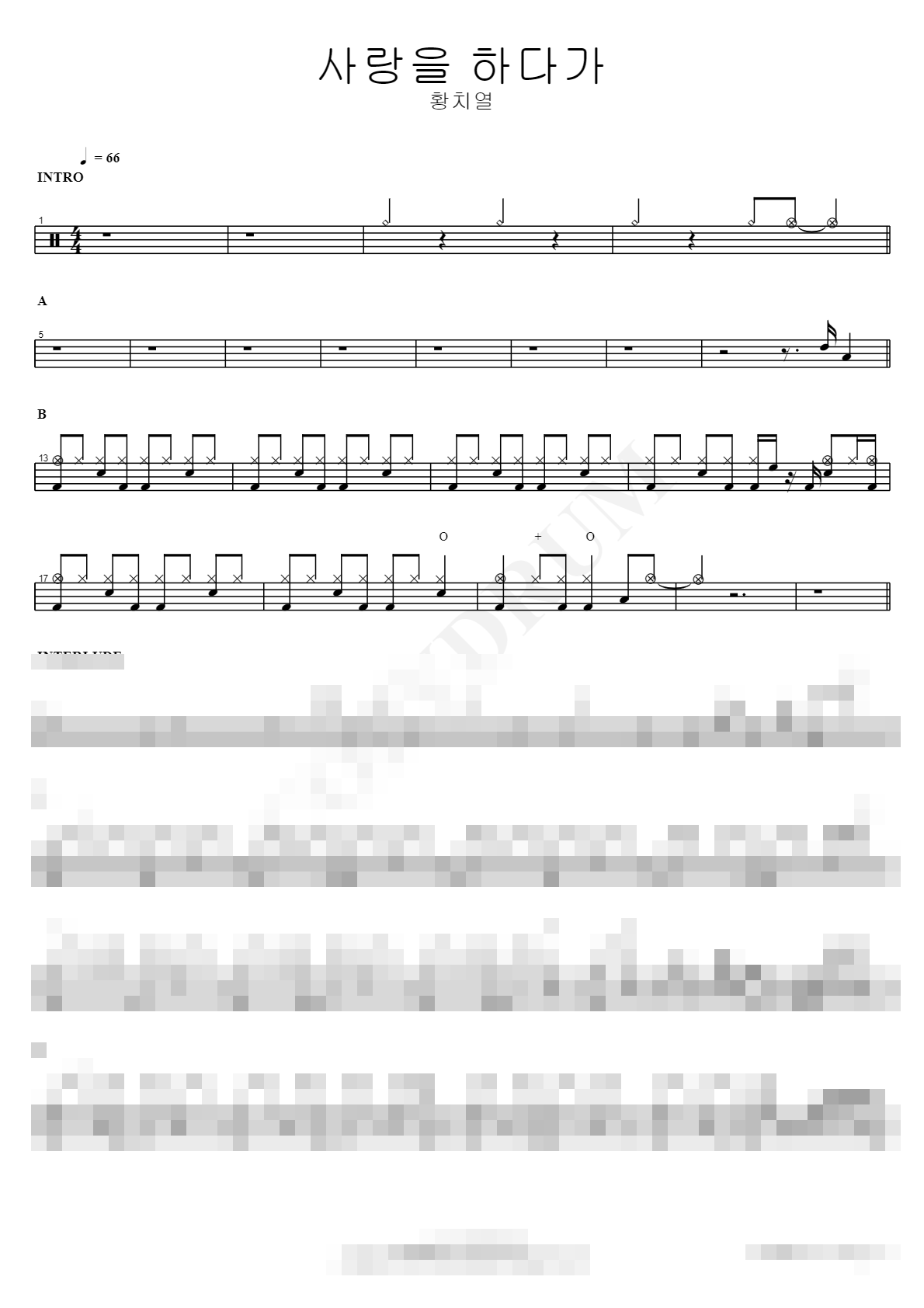 사랑을 하다가 Sheet Music Preview