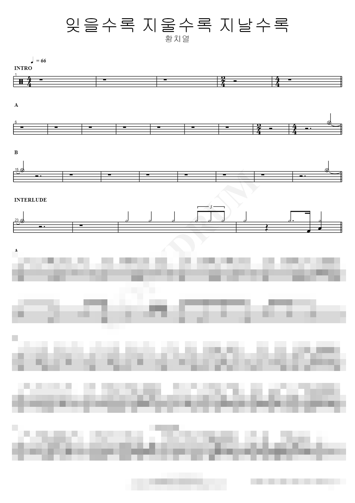 잊을수록 지울수록 지날수록 Sheet Music Preview