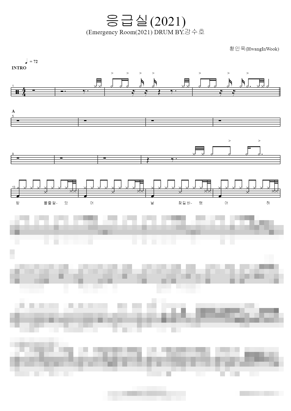응급실(2021)(Emergency Room(2021) DRUM BY.강수호 Sheet Music Preview