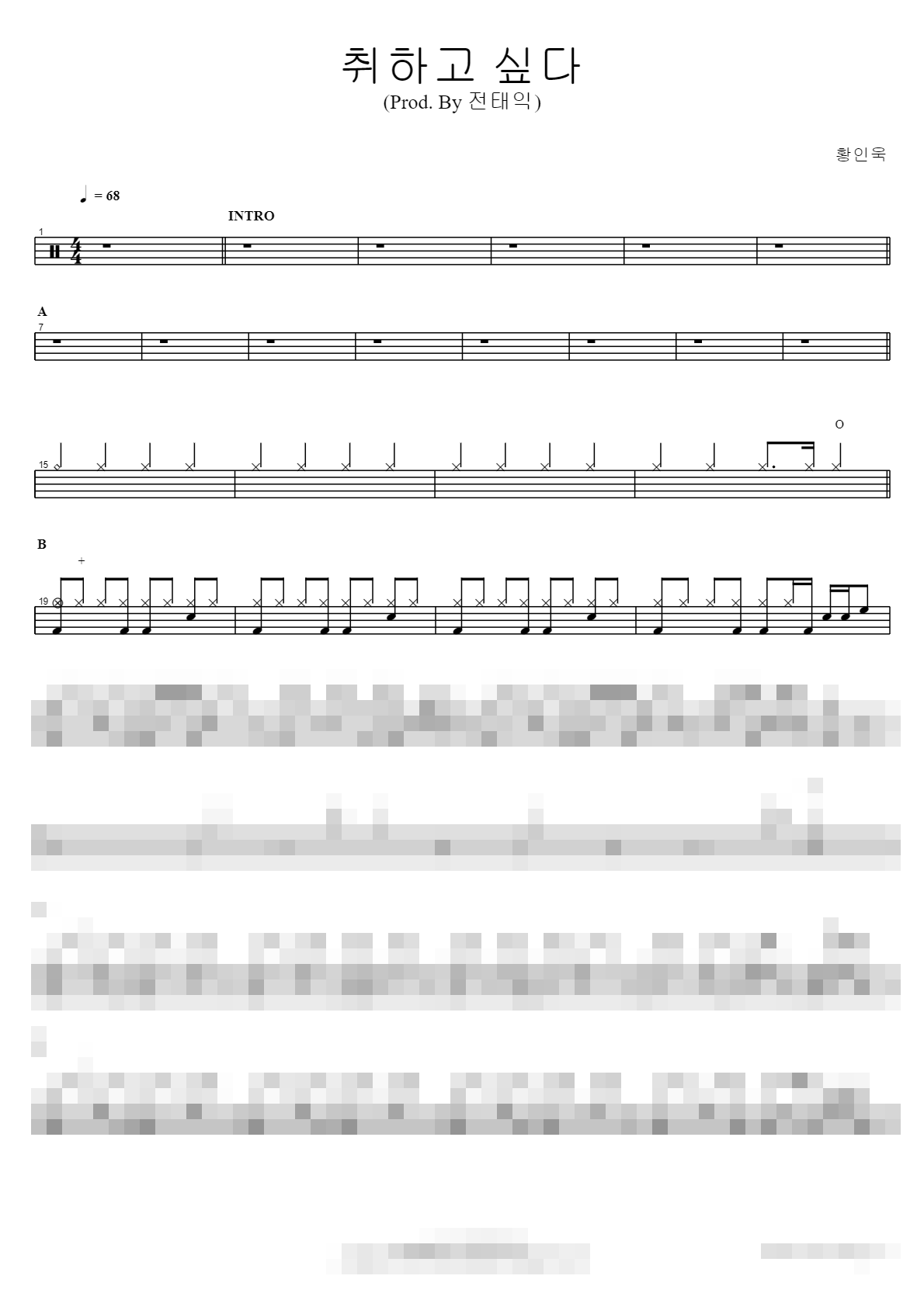 취하고 싶다 (Prod. By 전태익) Sheet Music Preview