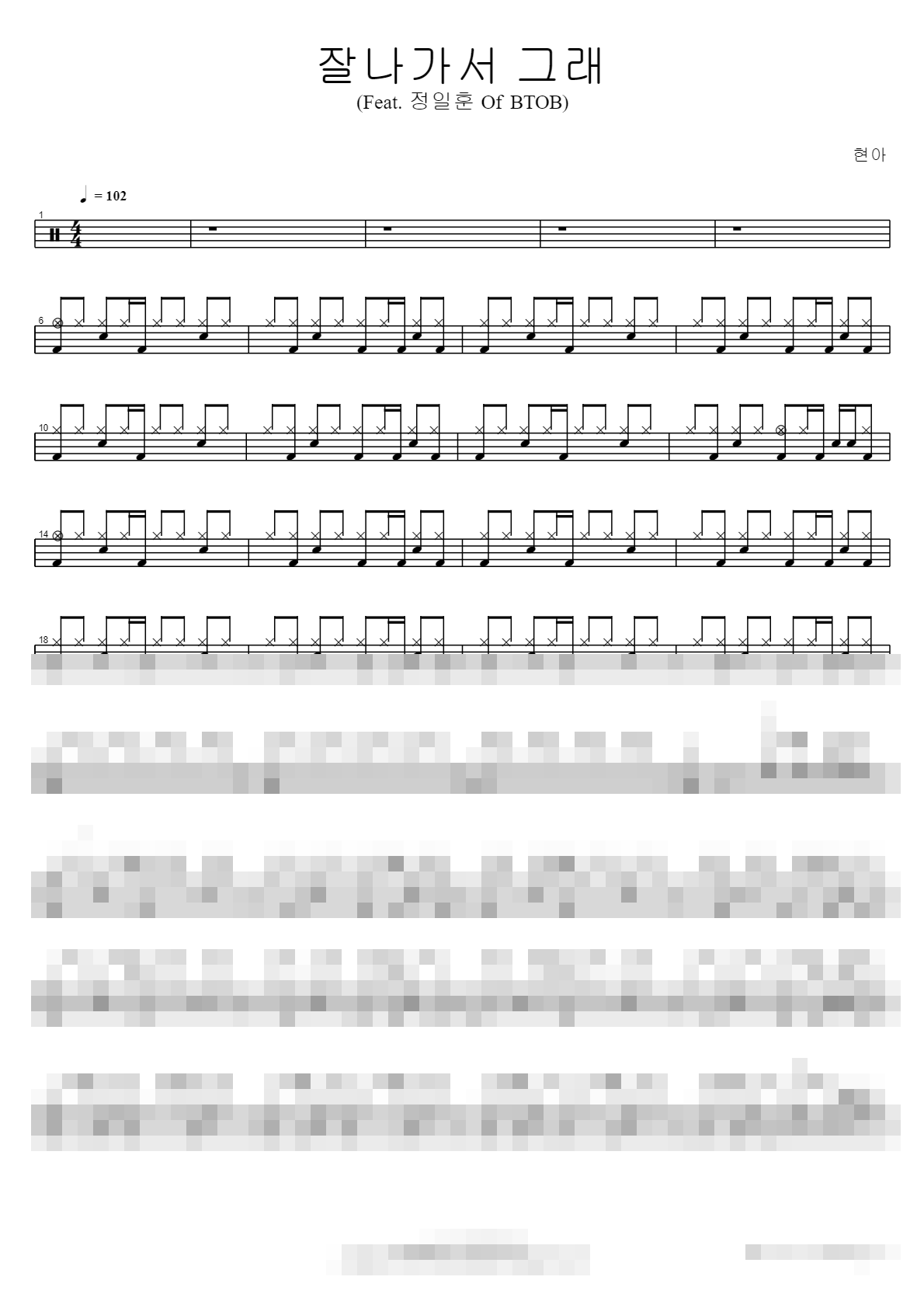 잘나가서 그래 (Feat. 정일훈 Of BTOB) Sheet Music Preview