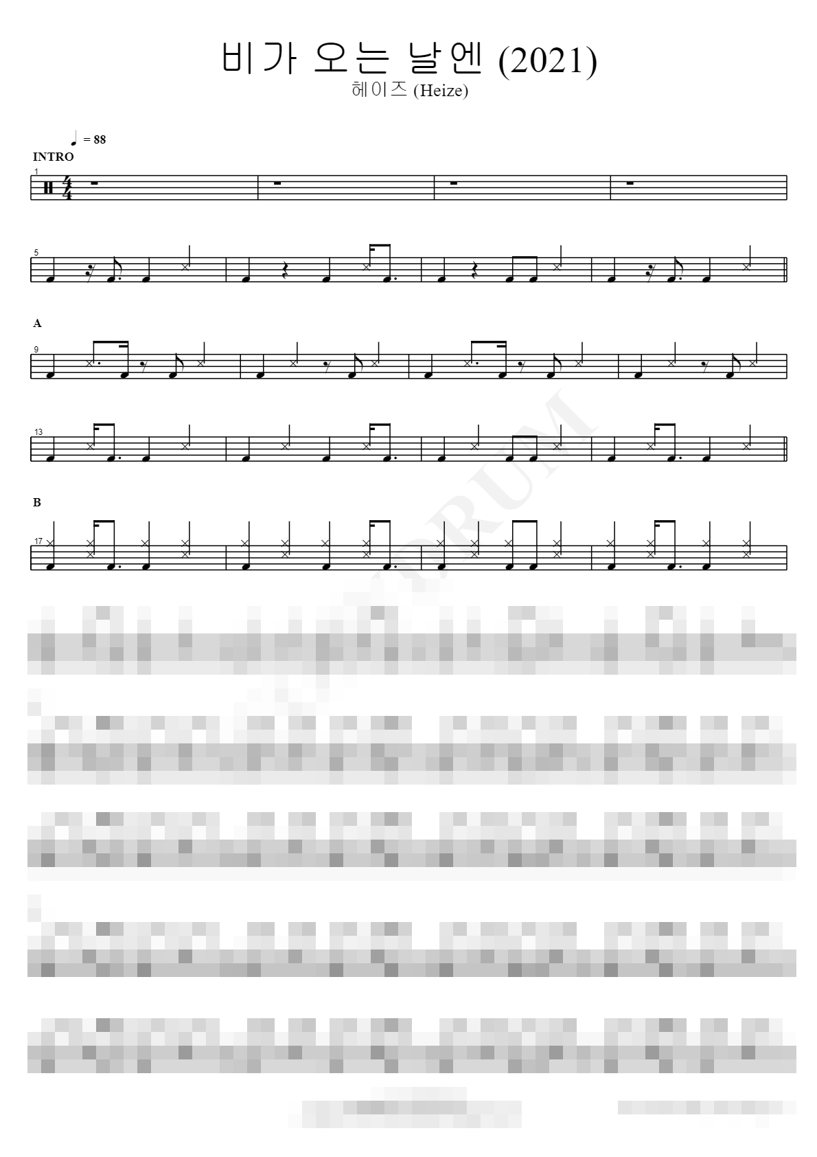 비가 오는 날엔 (2021) Sheet Music Preview