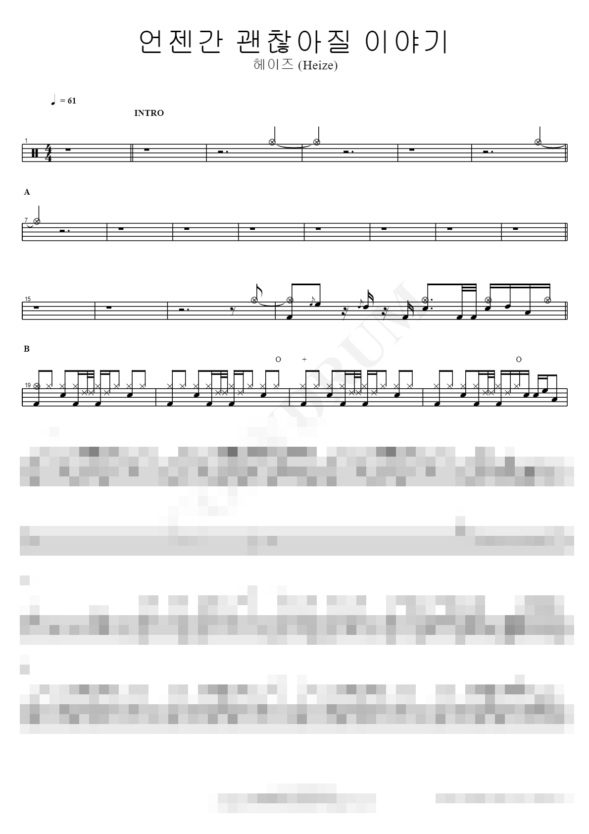 언젠간 괜찮아질 이야기 Sheet Music Preview