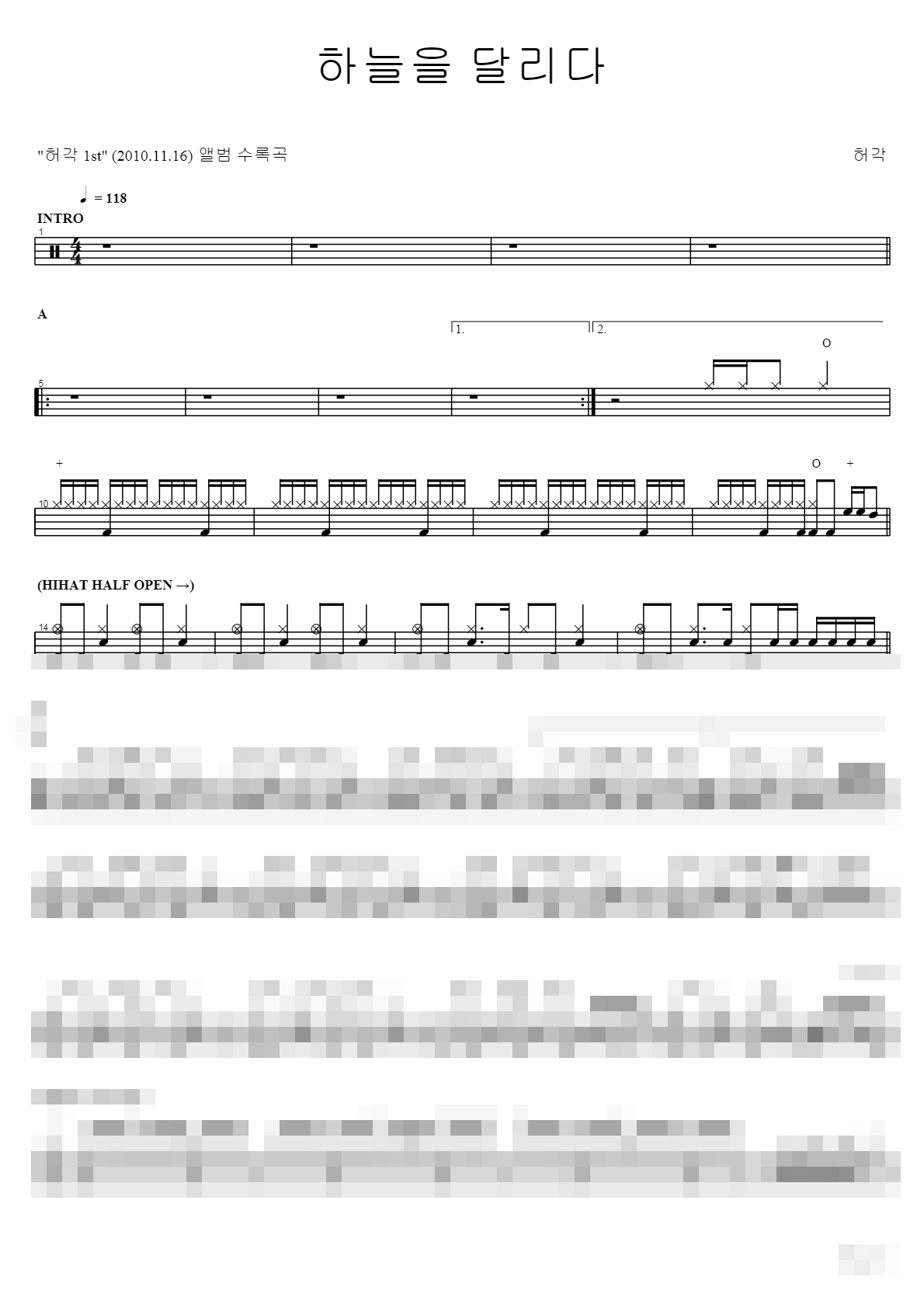 하늘을 달리다 Sheet Music Preview