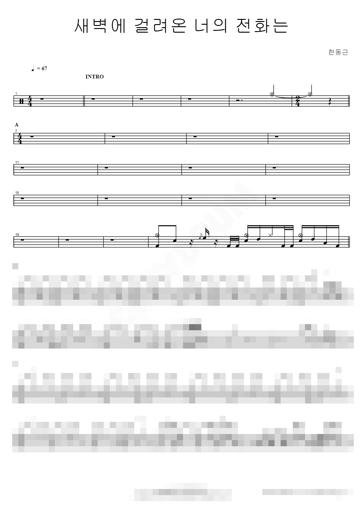 새벽에 걸려온 너의 전화는 Sheet Music Preview