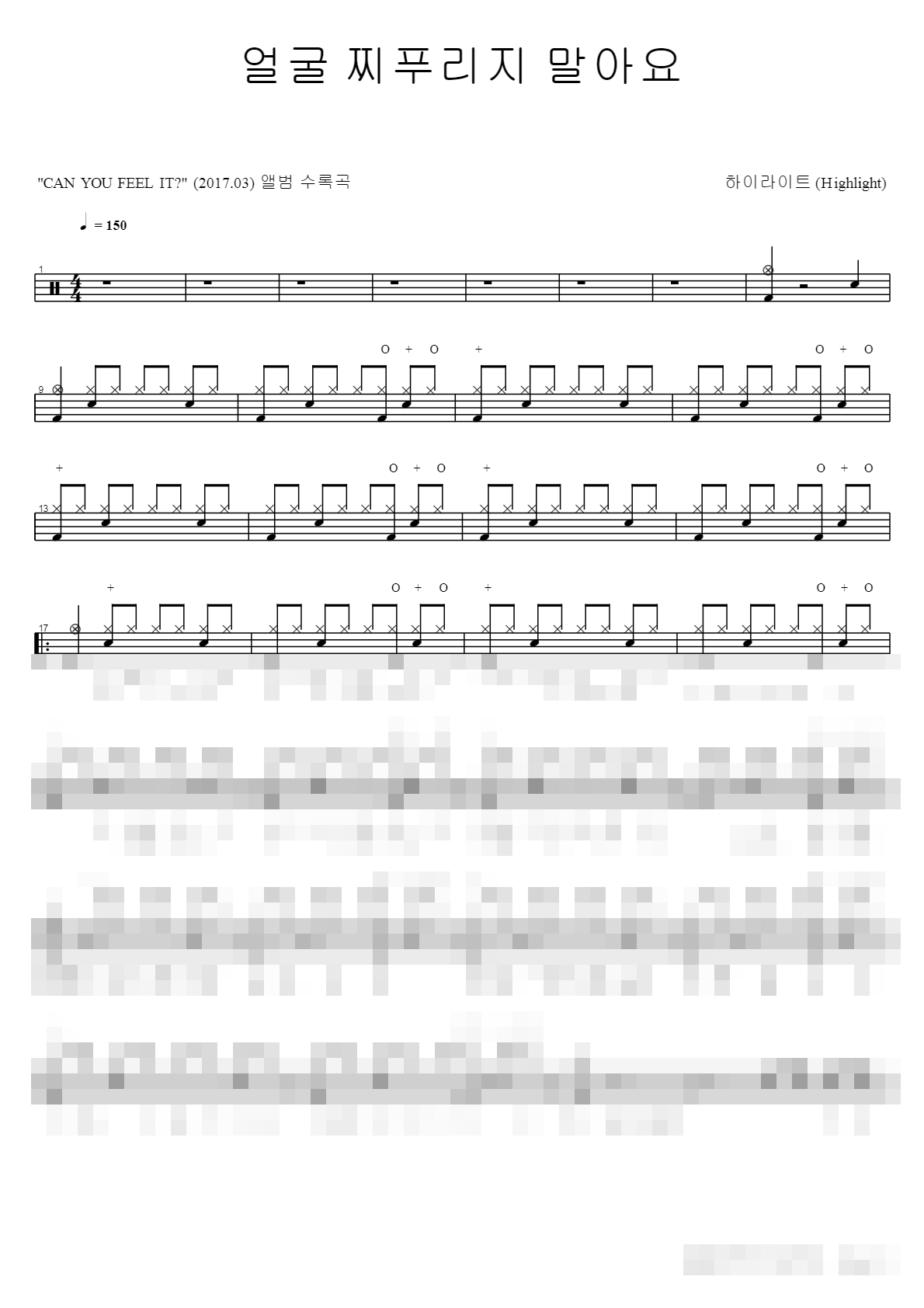얼굴 찌푸리지 말아요 Sheet Music Preview