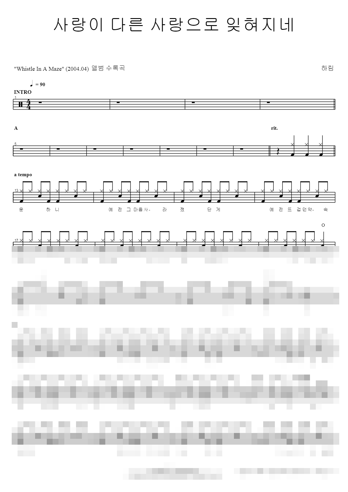 사랑이 다른 사랑으로 잊혀지네 Sheet Music Preview