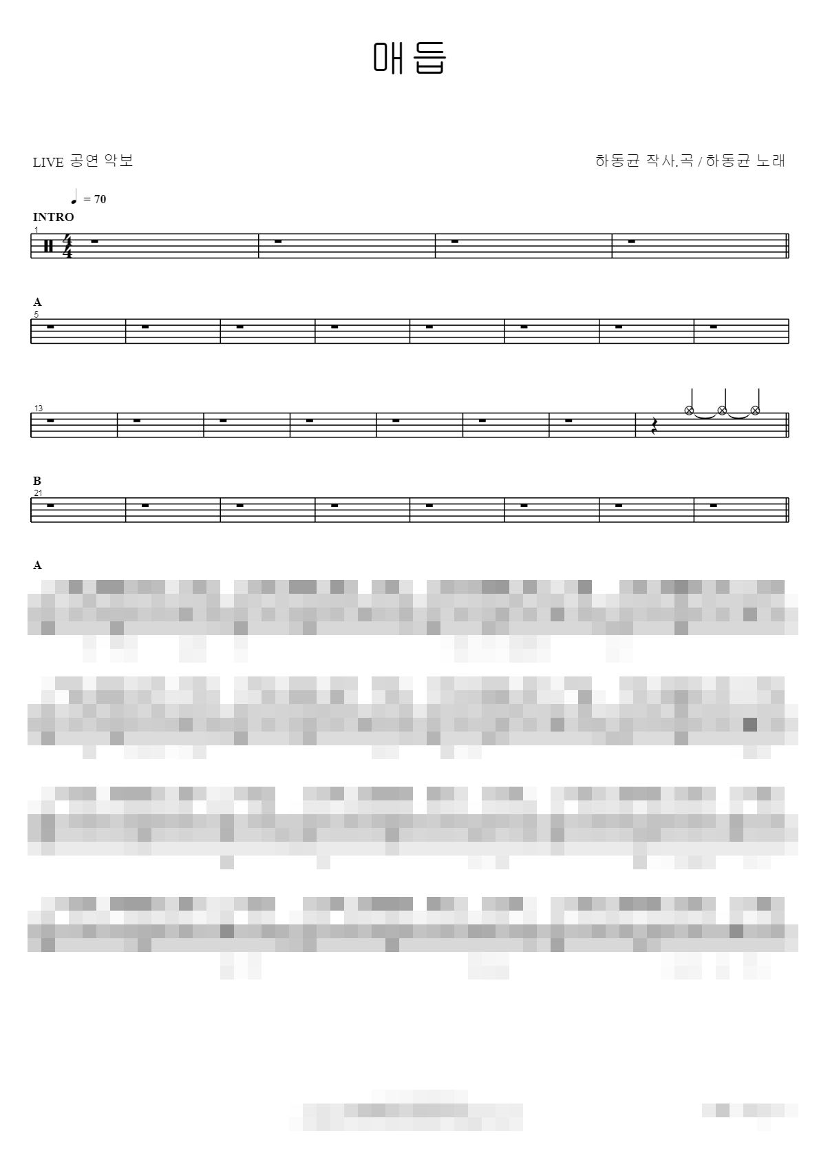 What (드러머 곽준용) Sheet Music Preview
