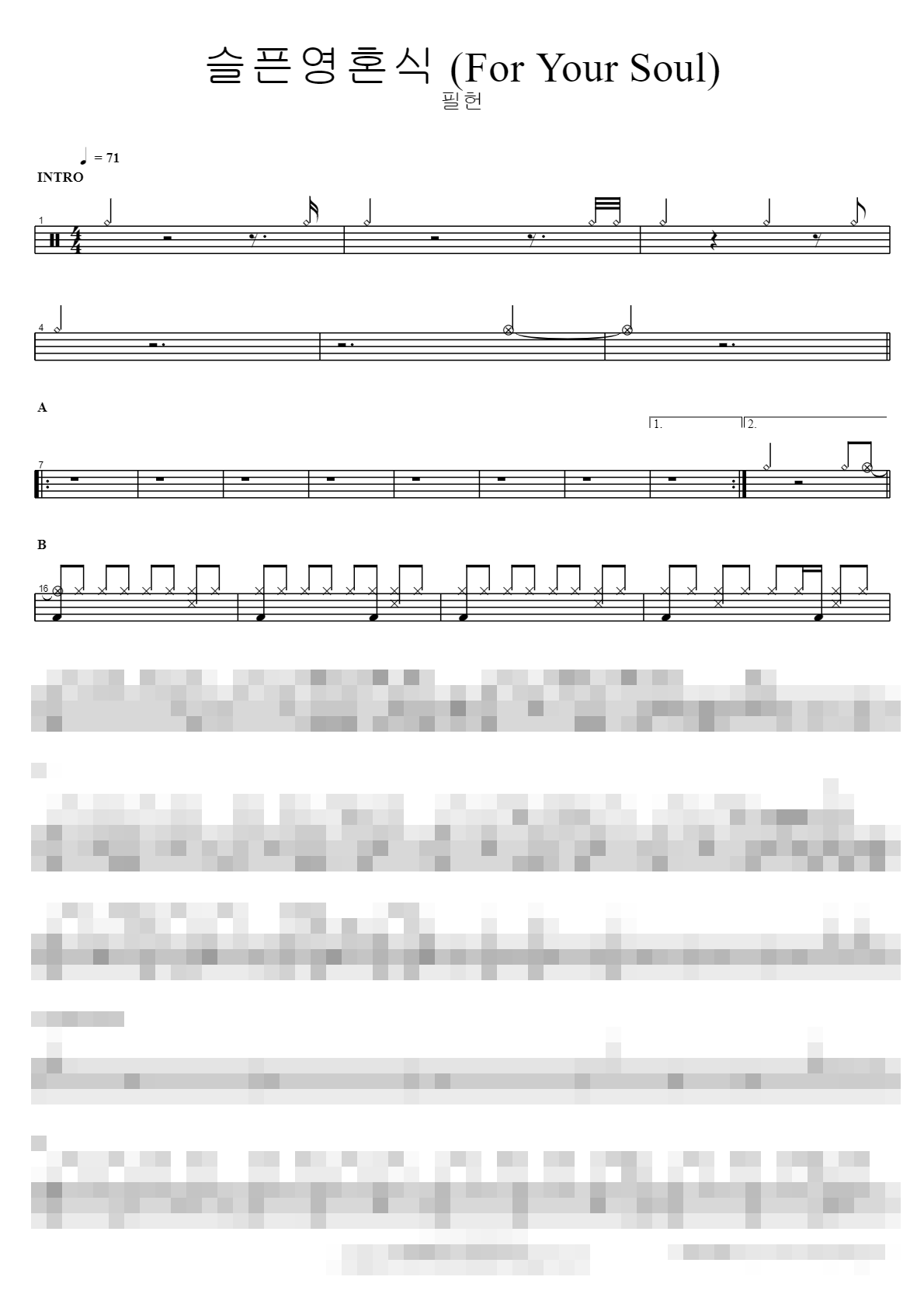 슬픈영혼식 (For Your Soul) Sheet Music Preview