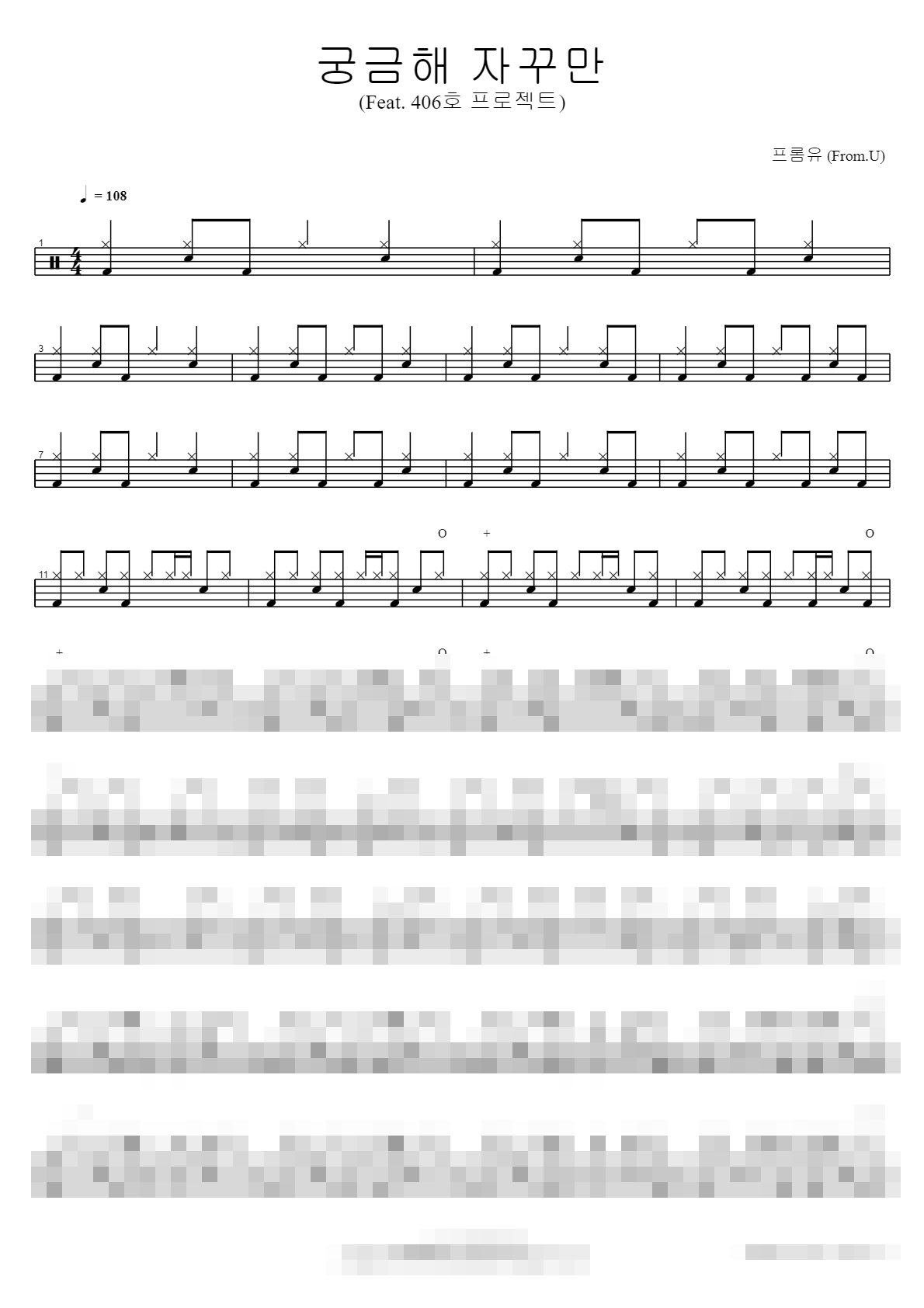 궁금해 자꾸만 (Feat. 406호 프로젝트) Sheet Music Preview