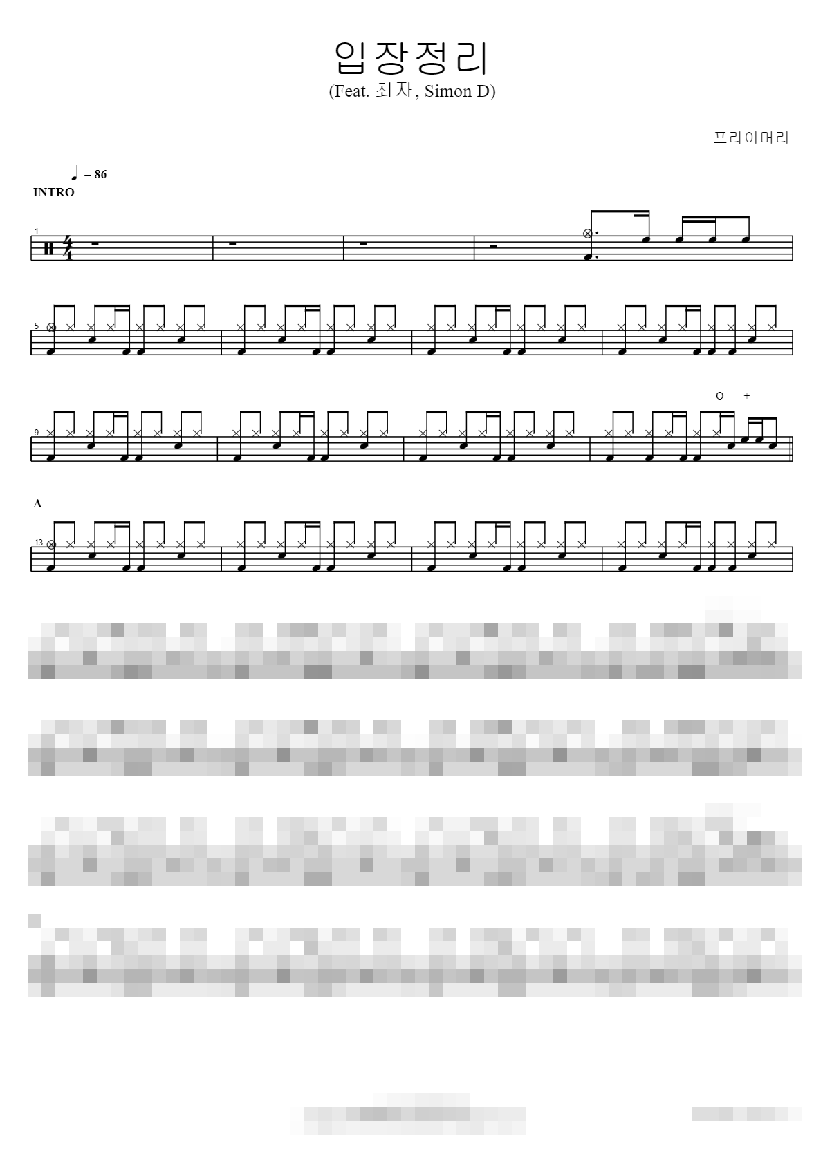입장정리 (Feat. 최자, Simon D) Sheet Music Preview
