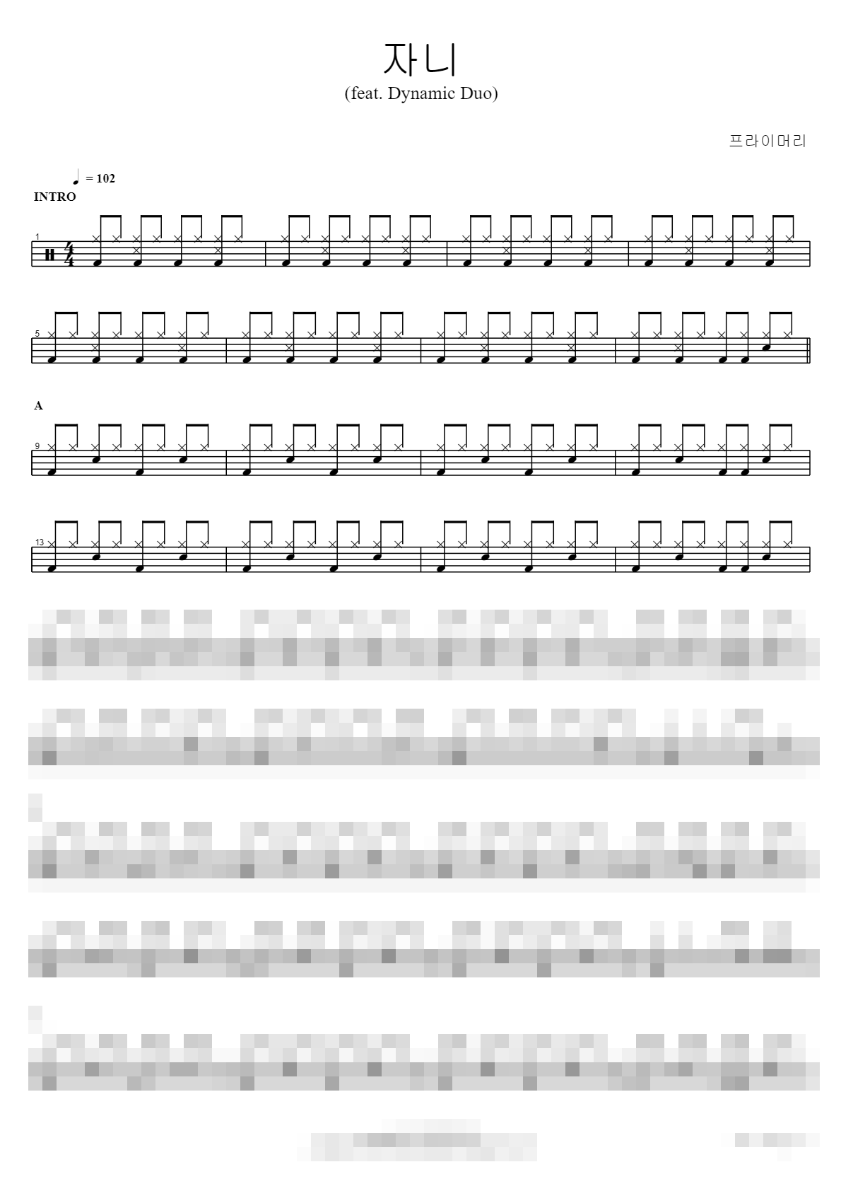 자니 (feat. Dynamic Duo) Sheet Music Preview