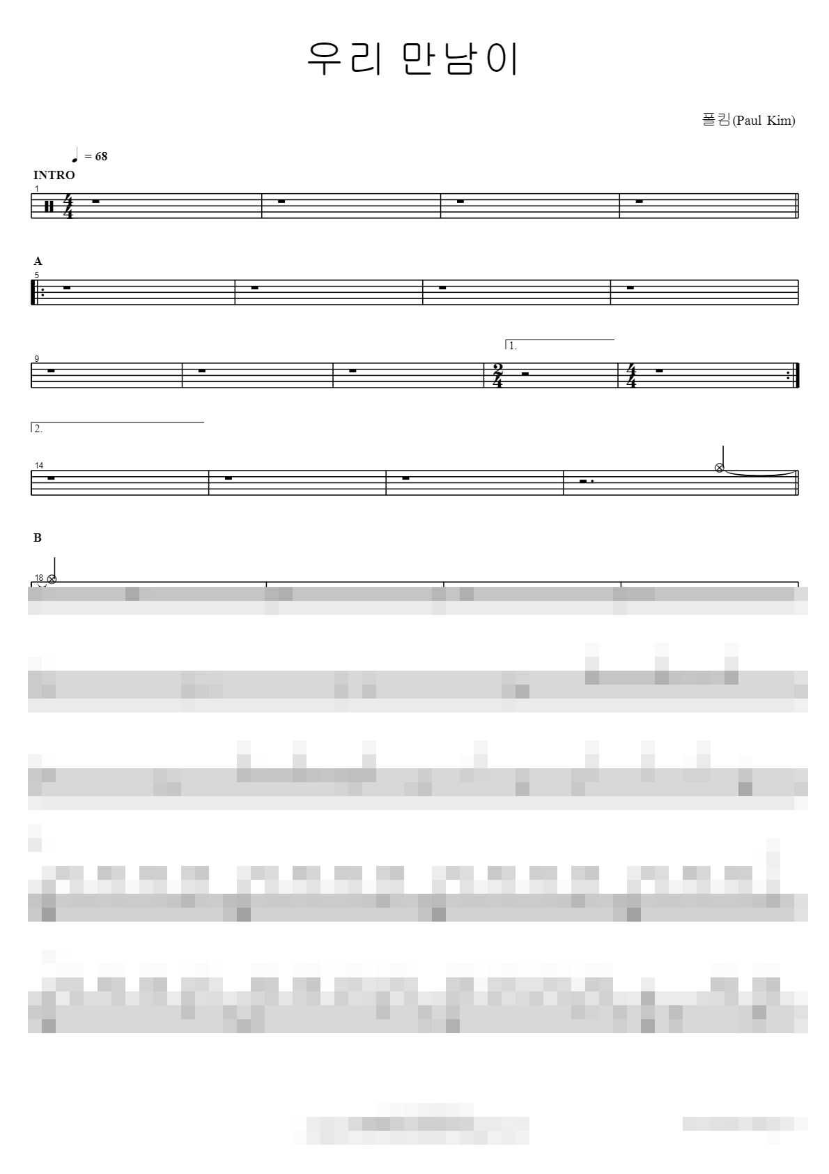 우리 만남이 Sheet Music Preview
