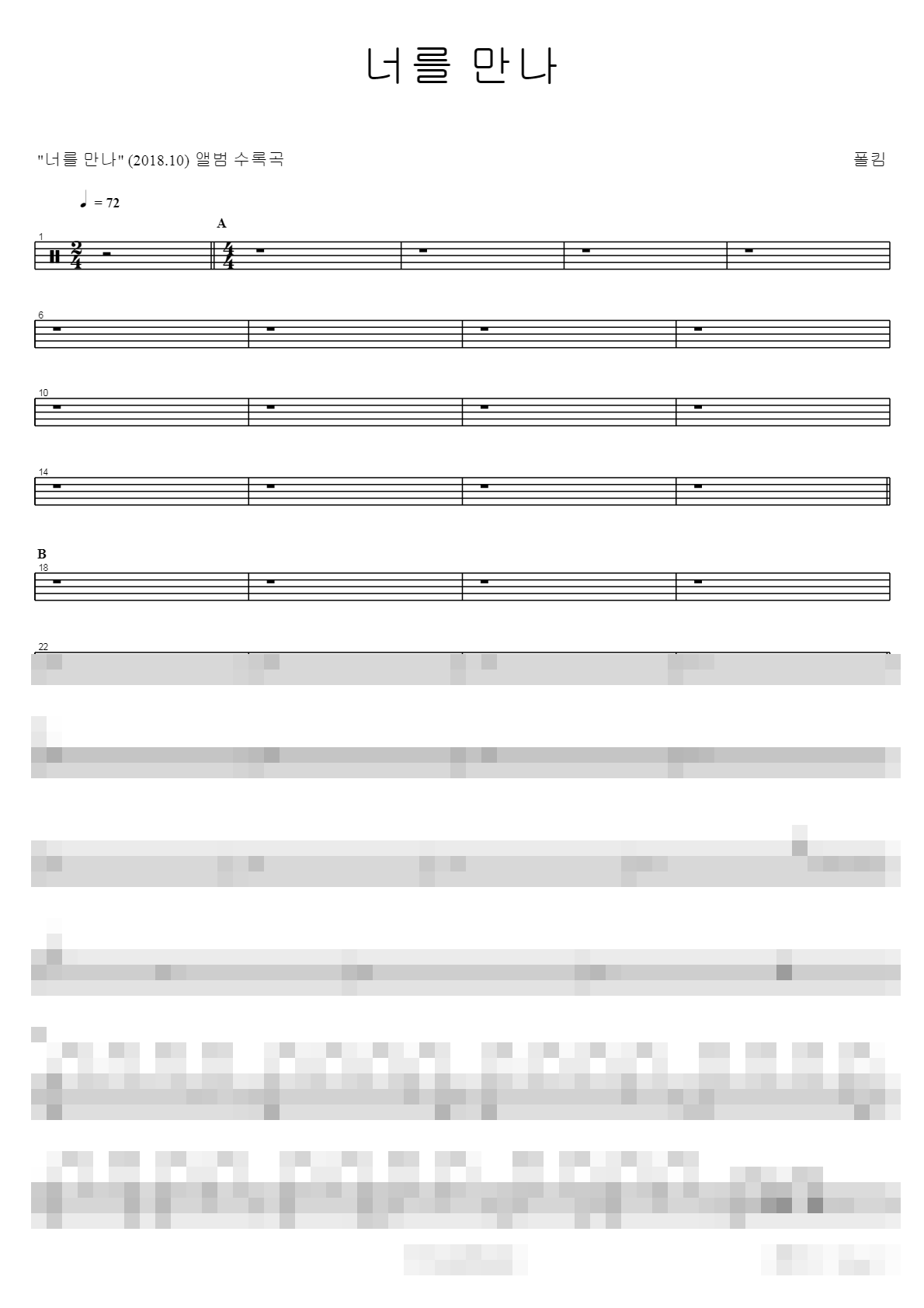 너를 만나 Sheet Music Preview
